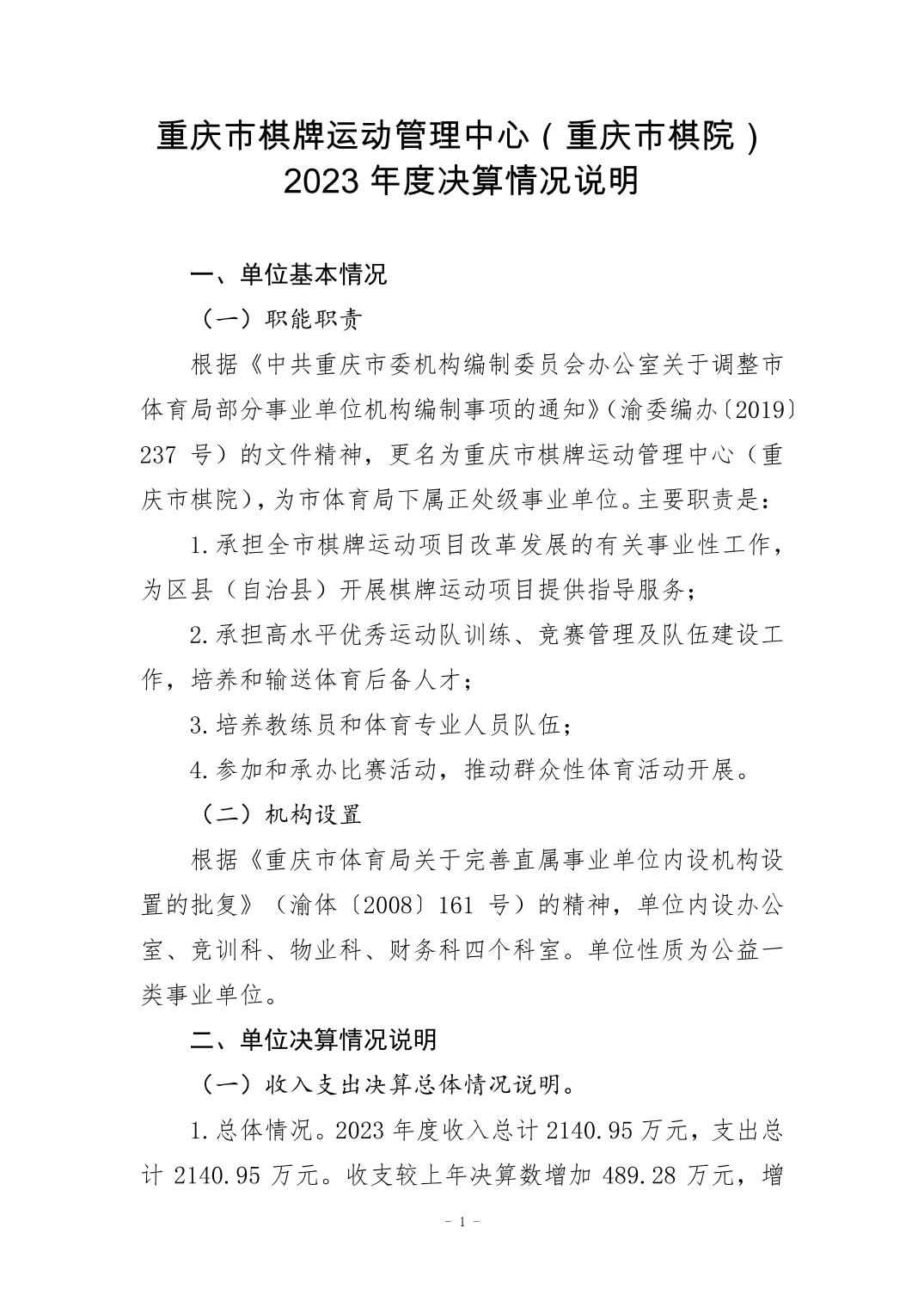 万博