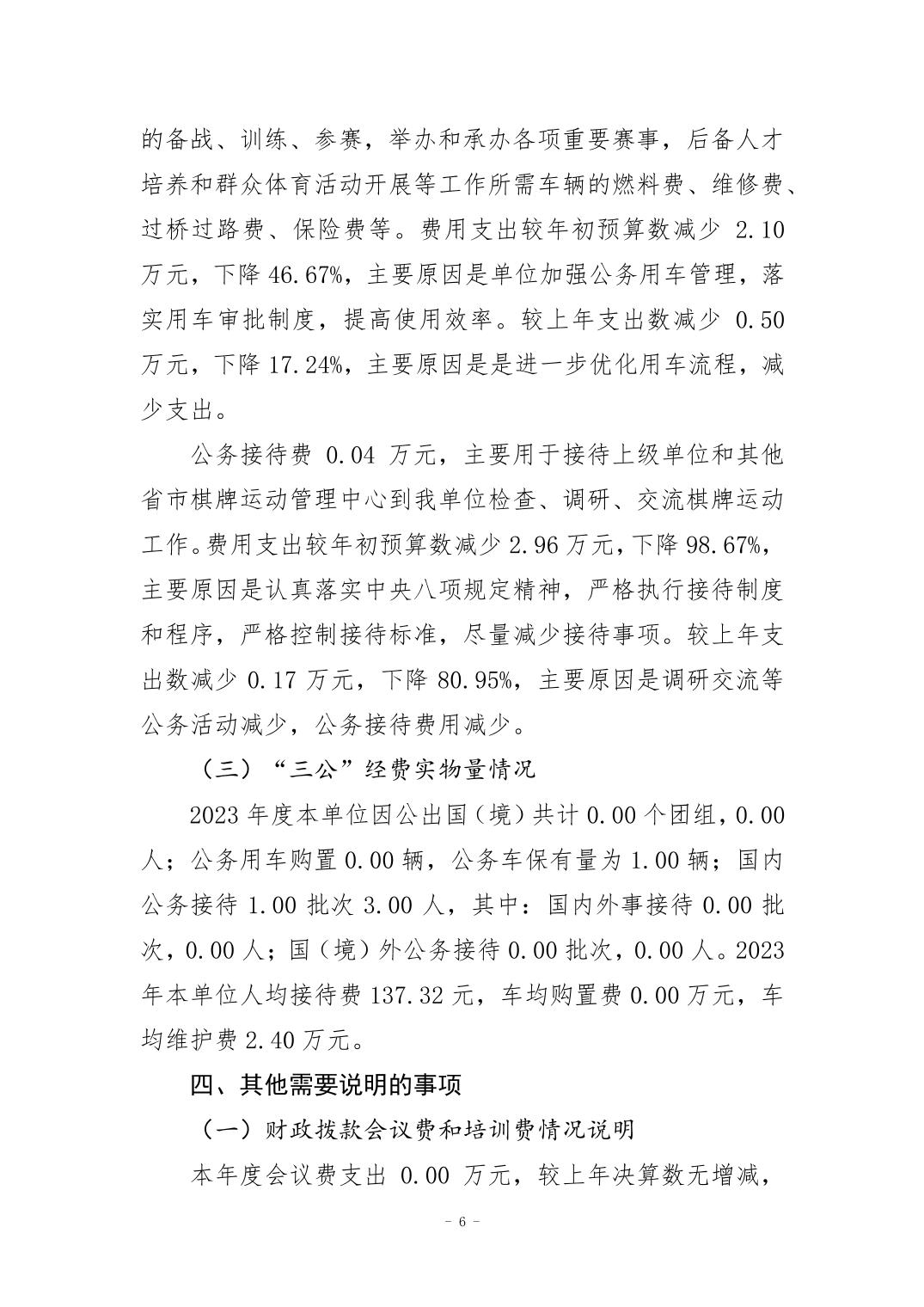 万博
