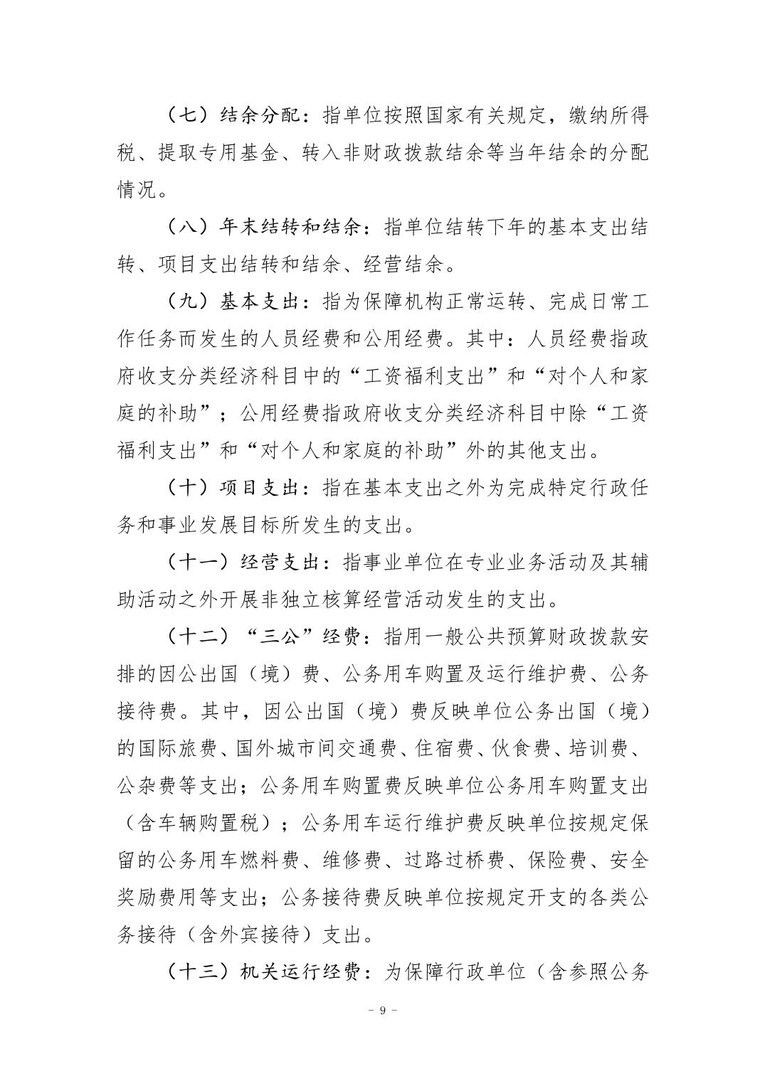 万博