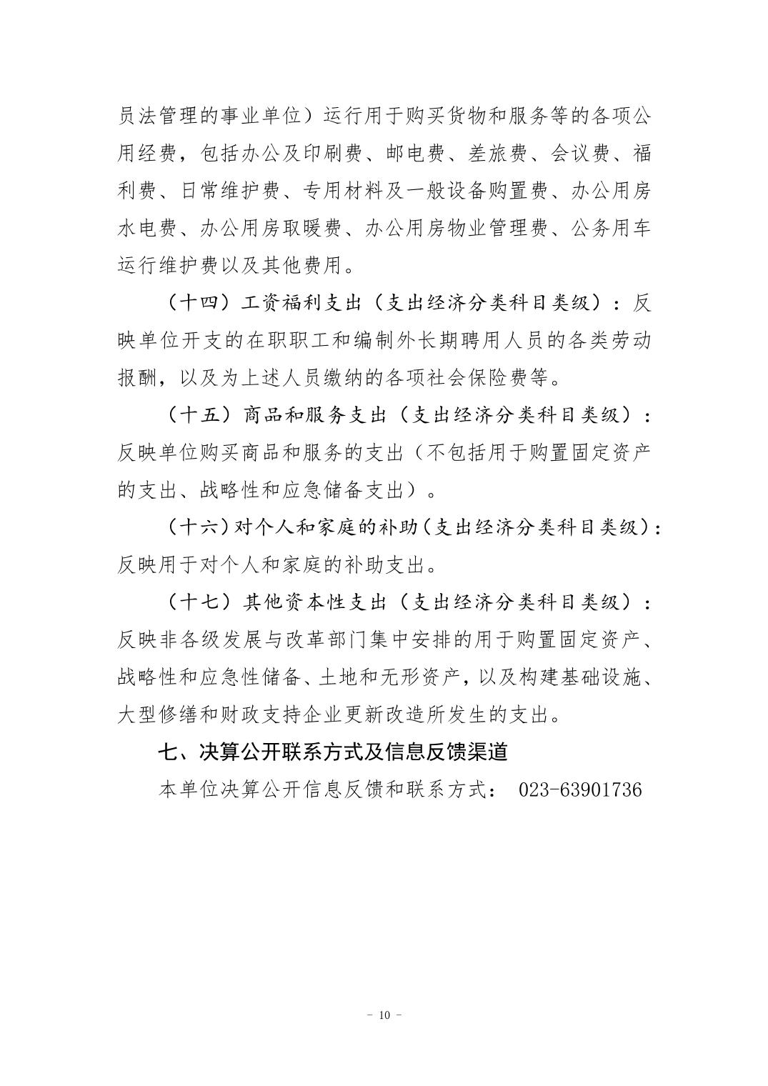 万博