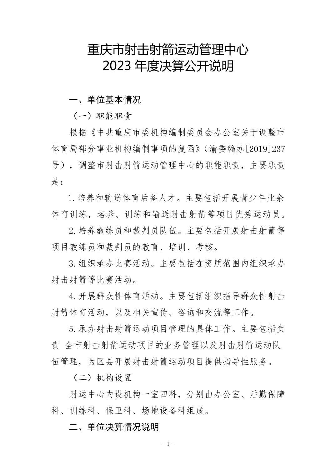万博