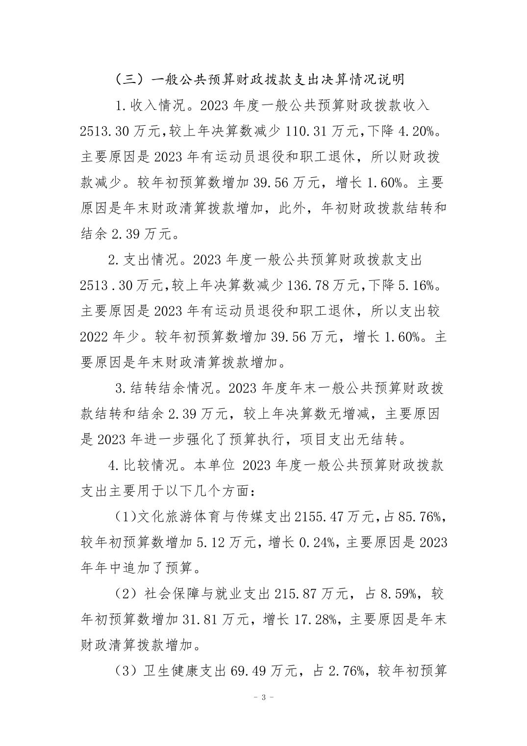 万博