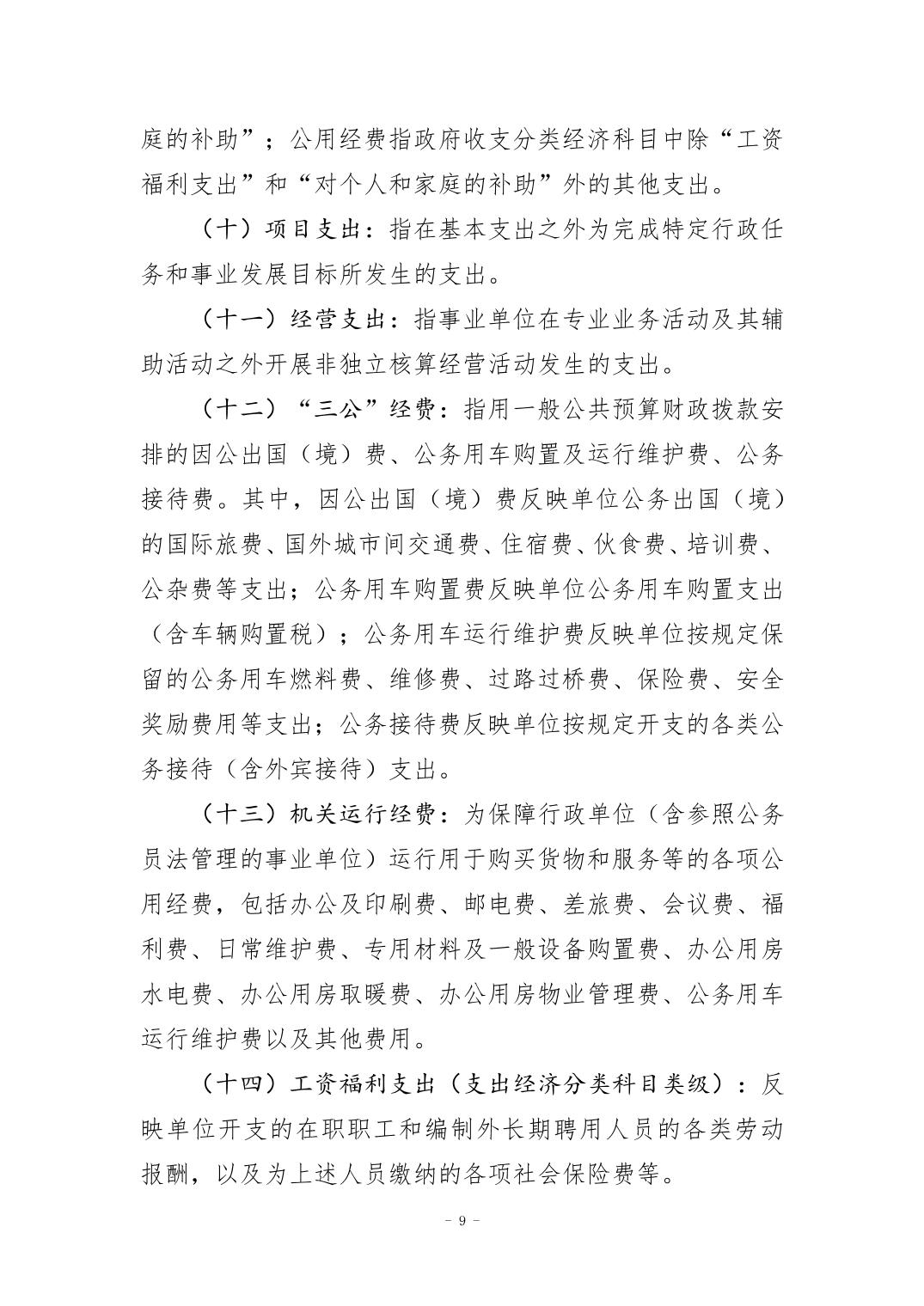 万博
