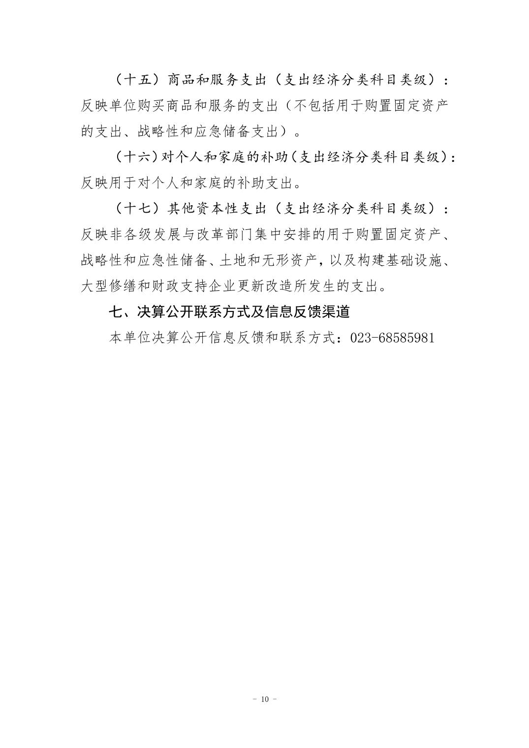 万博