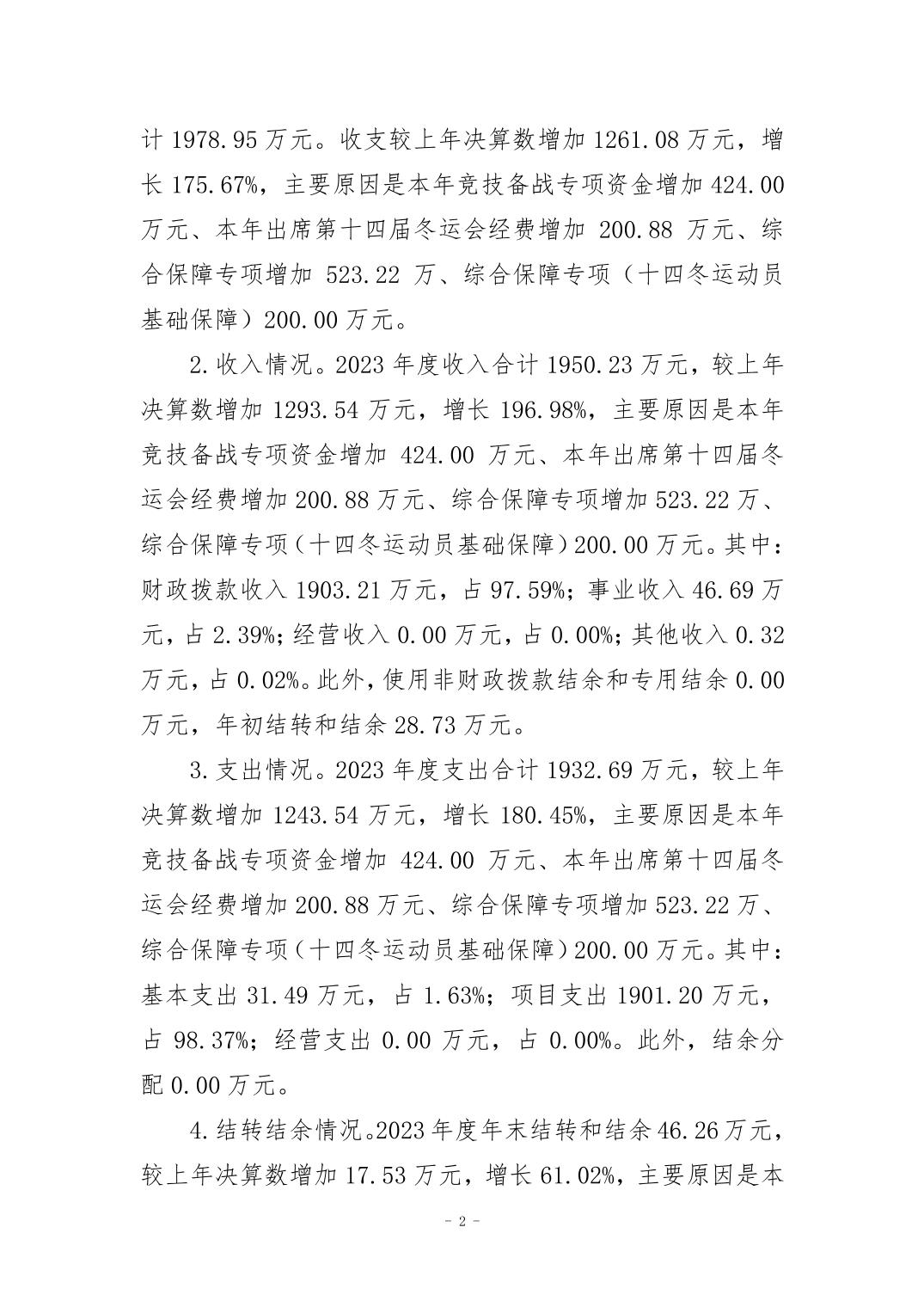 万博
