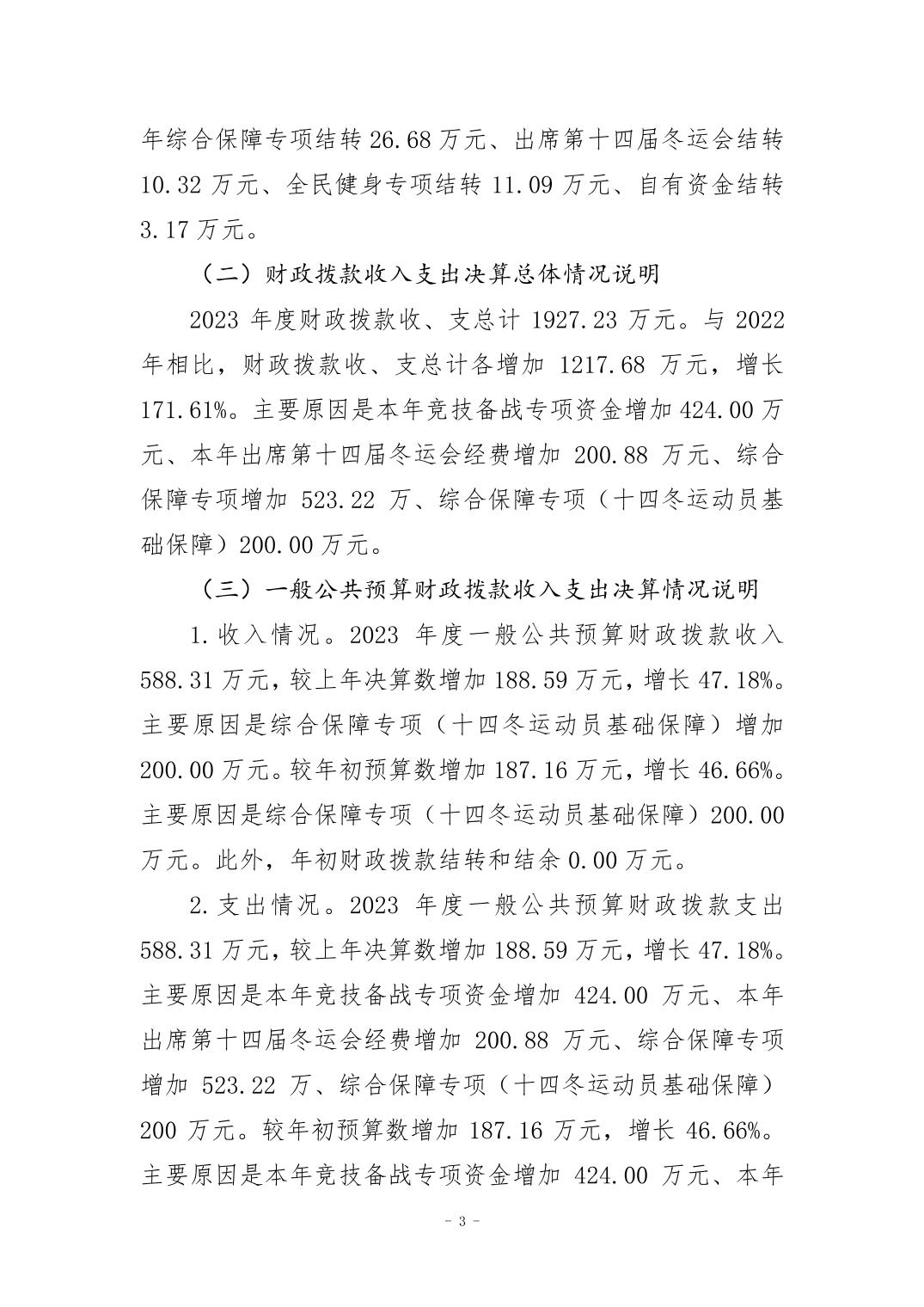 万博