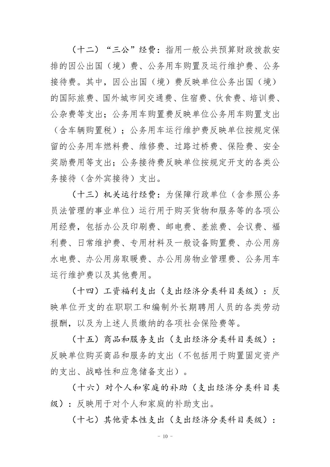 万博