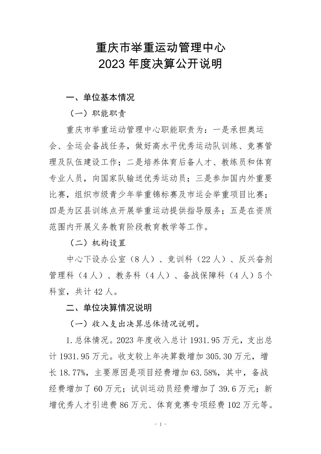 万博