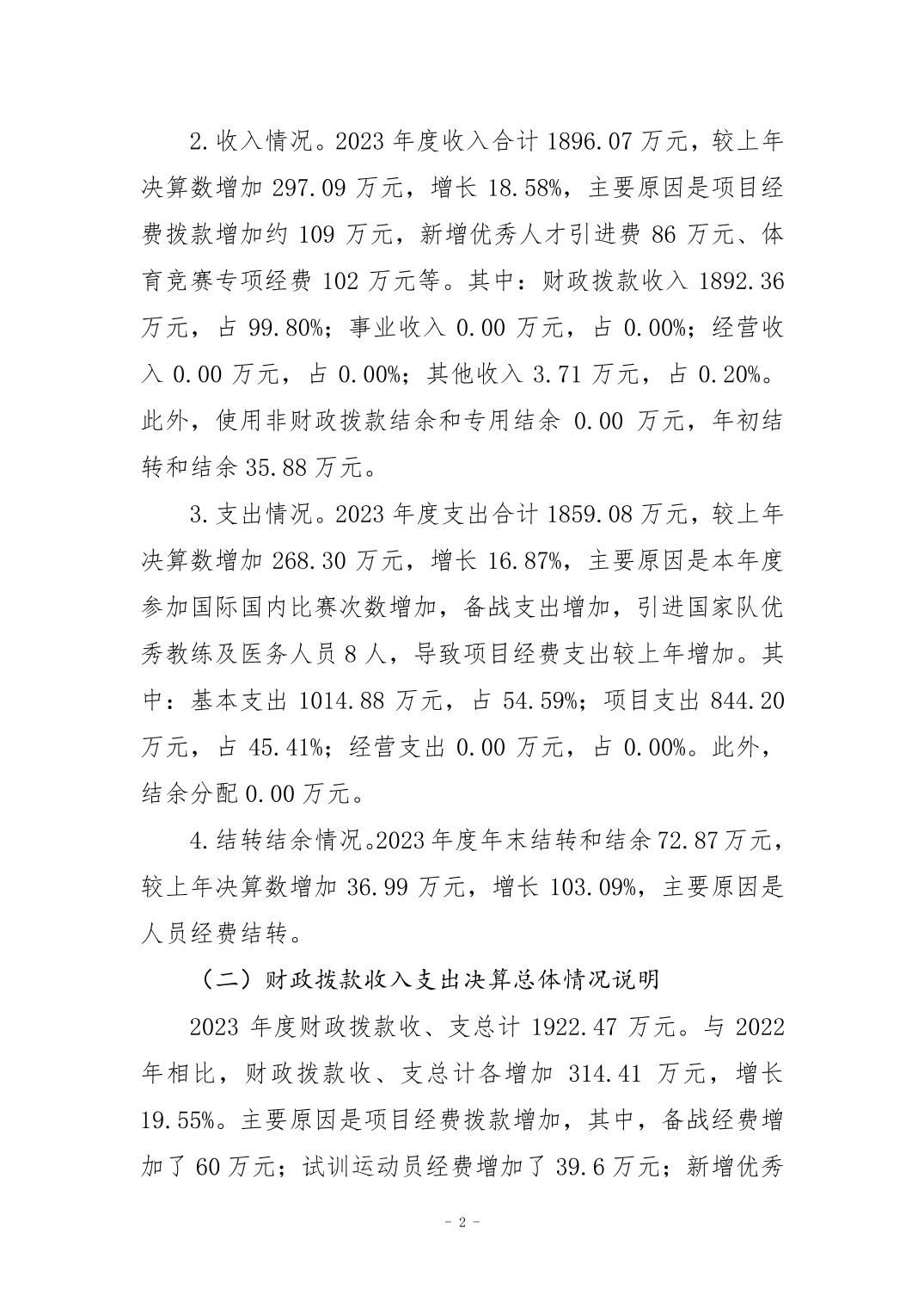 万博