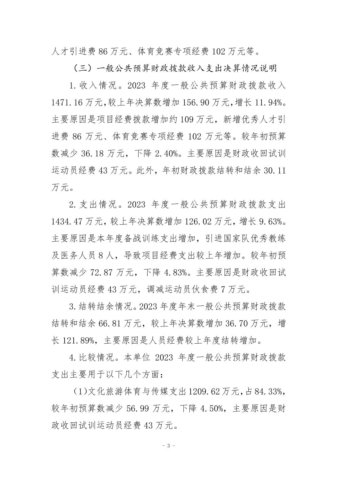 万博