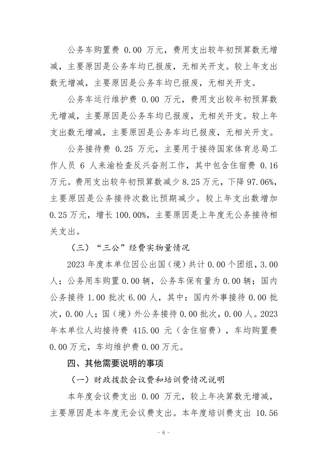 万博