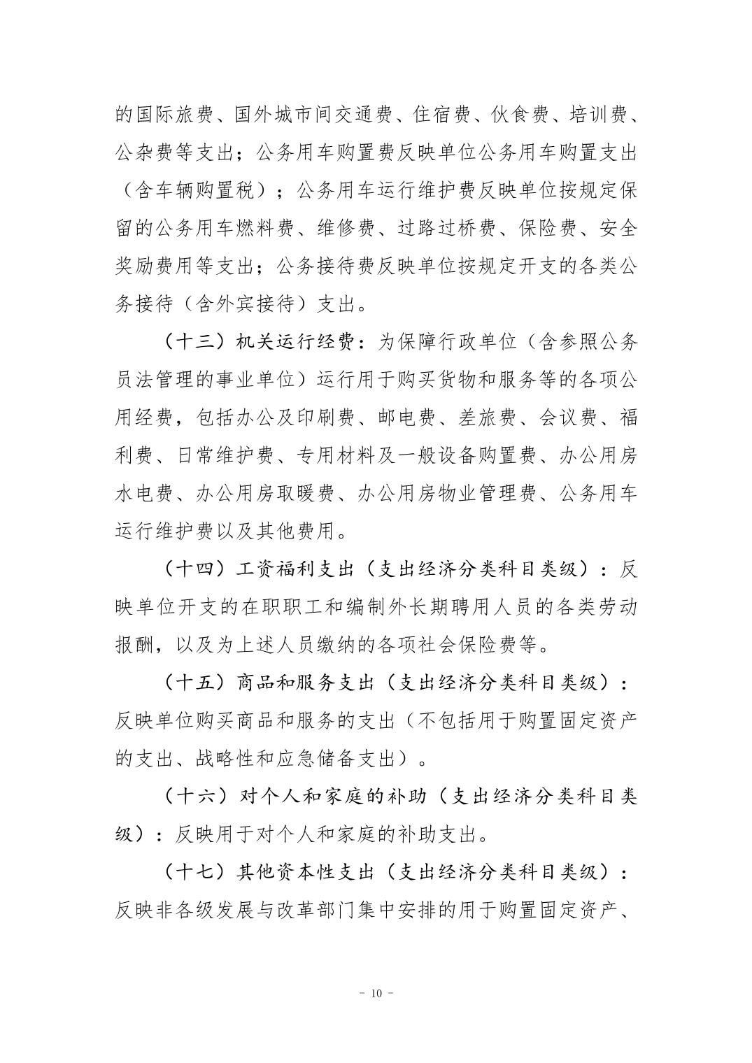 万博