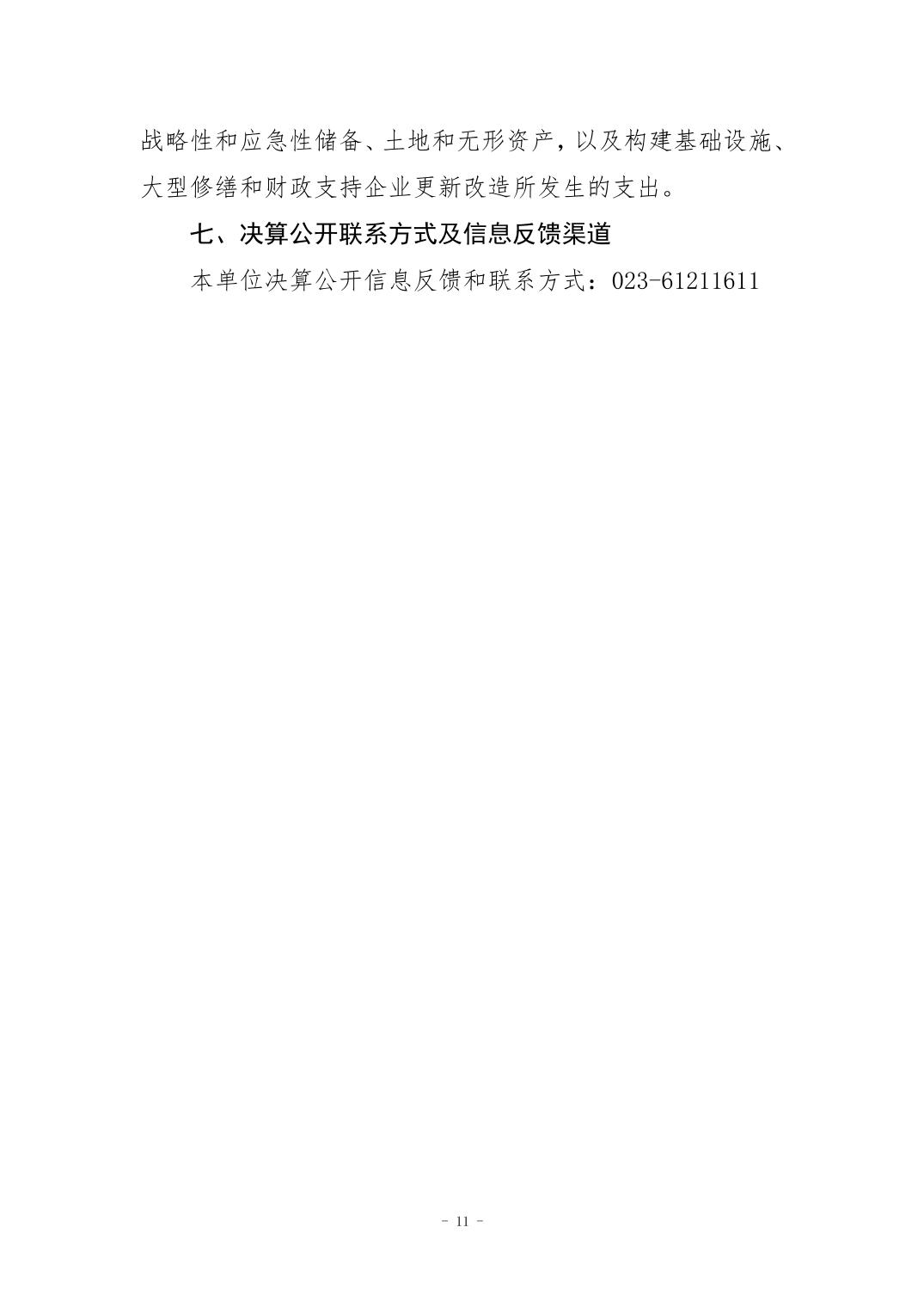 万博