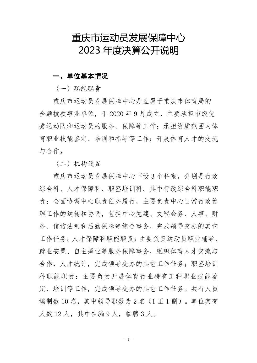 万博