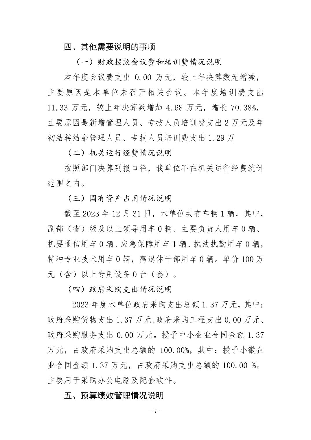万博