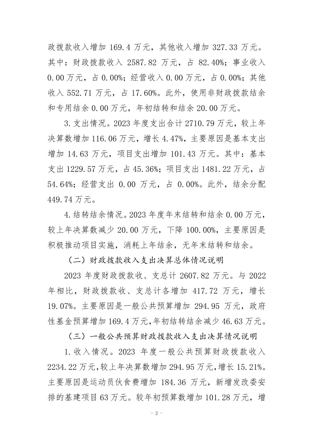 万博