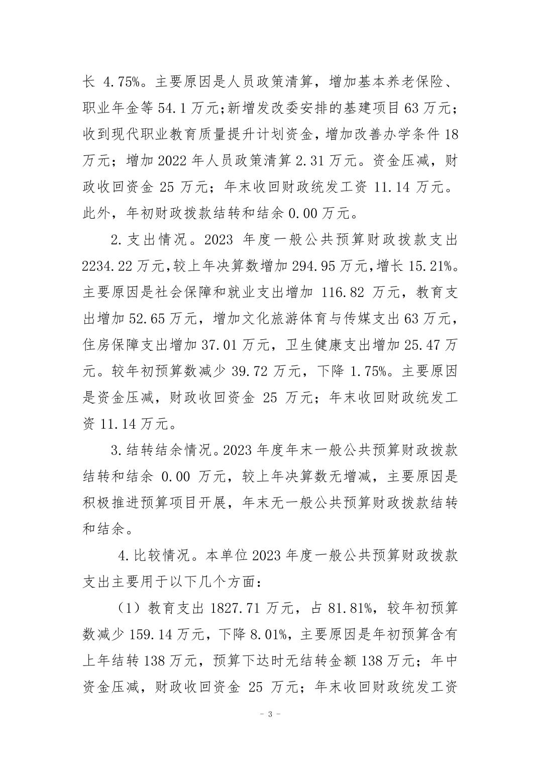 万博