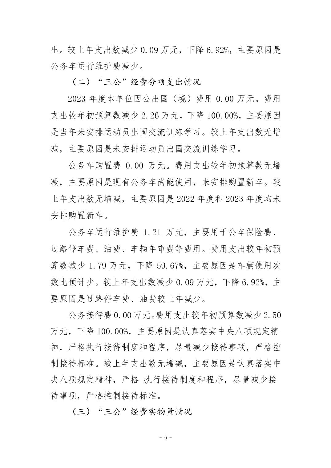 万博