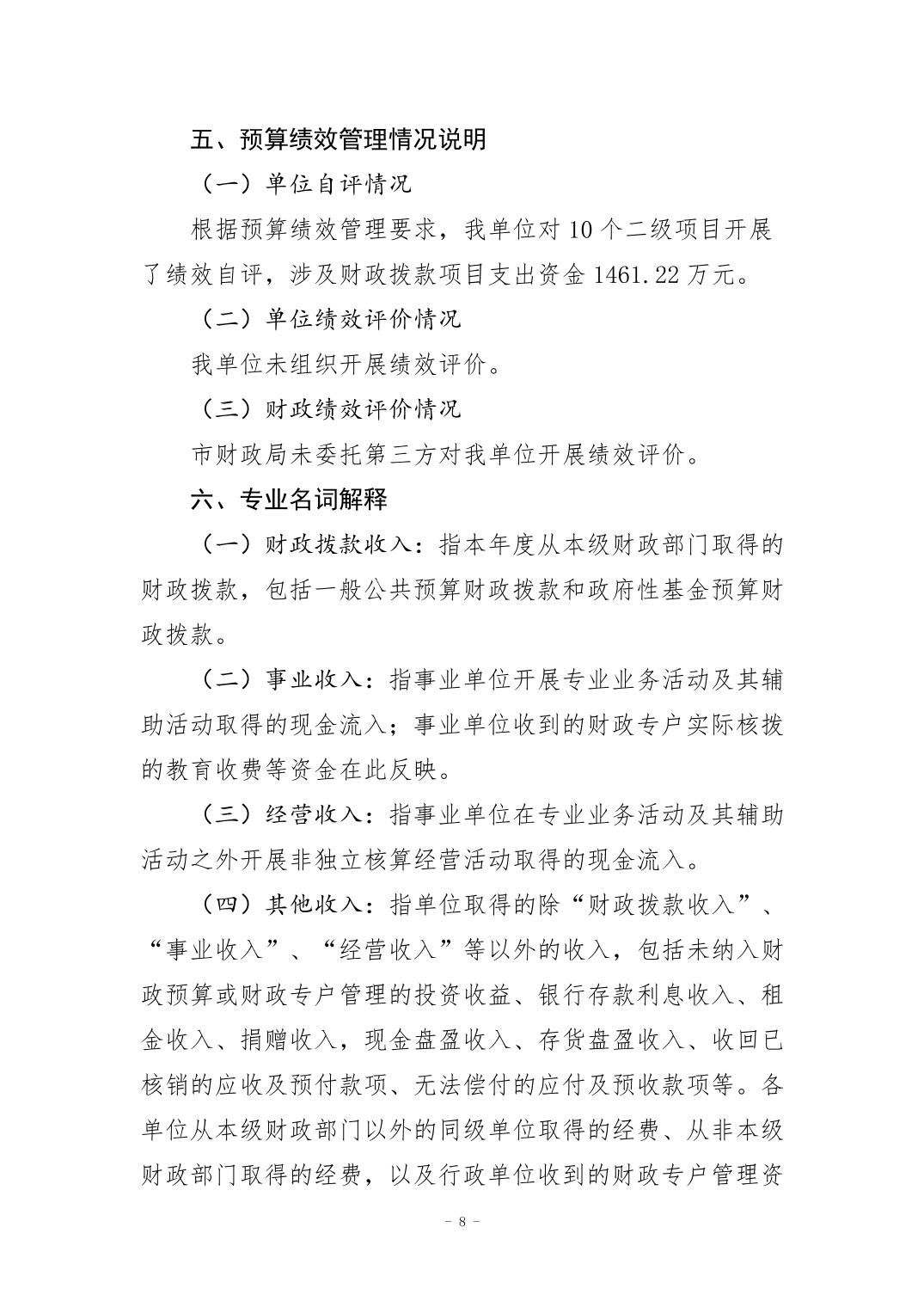 万博