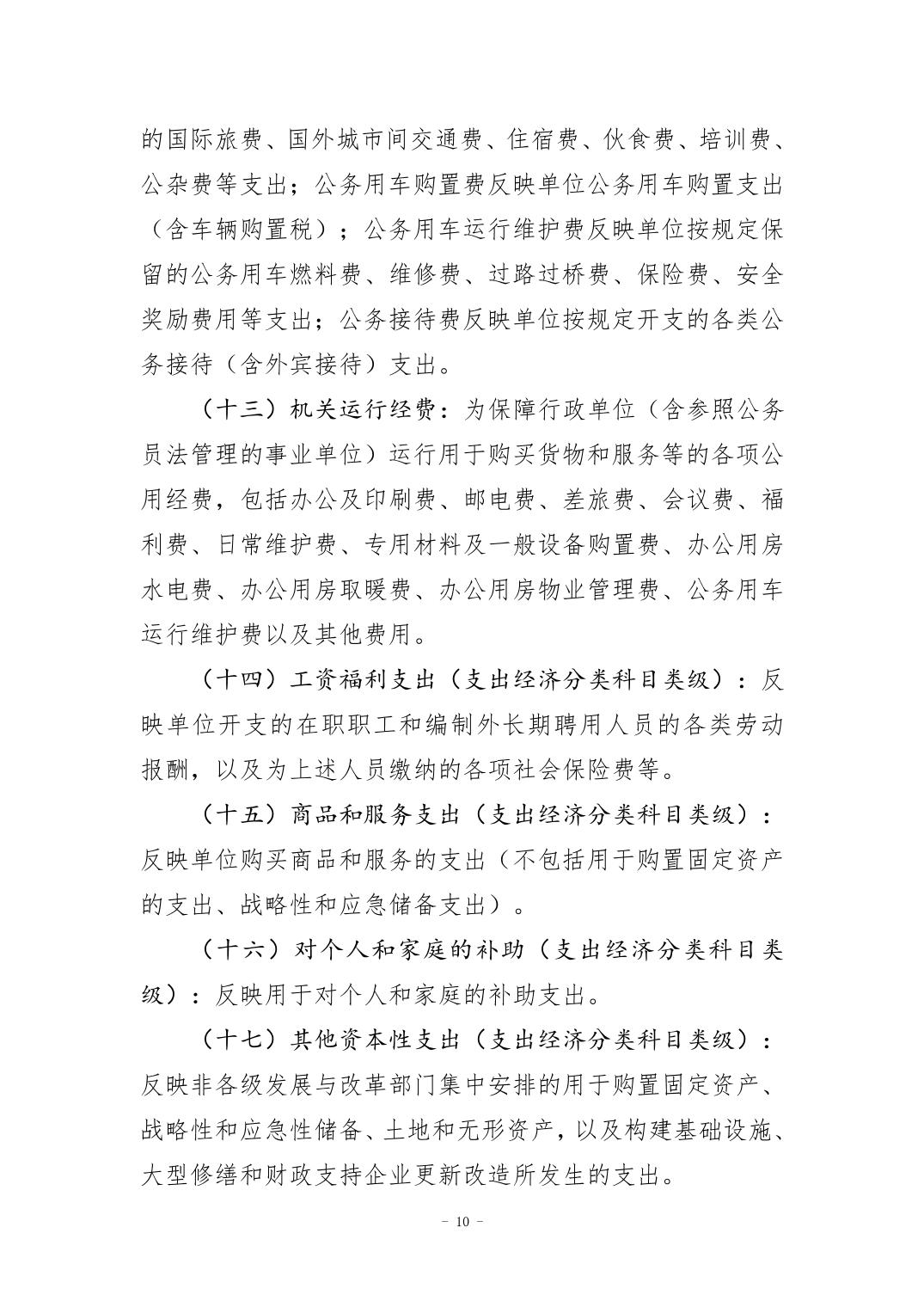 万博