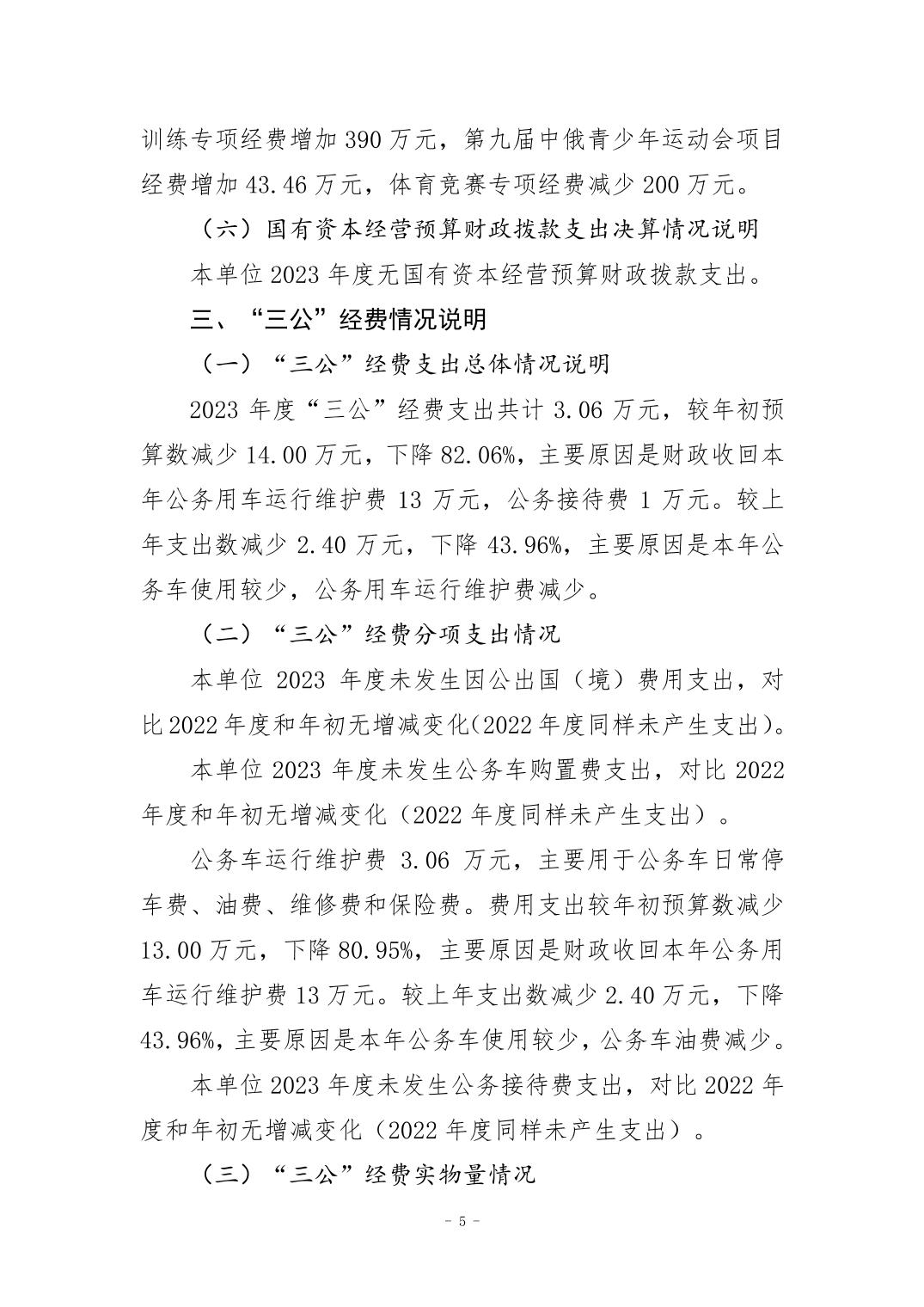 万博