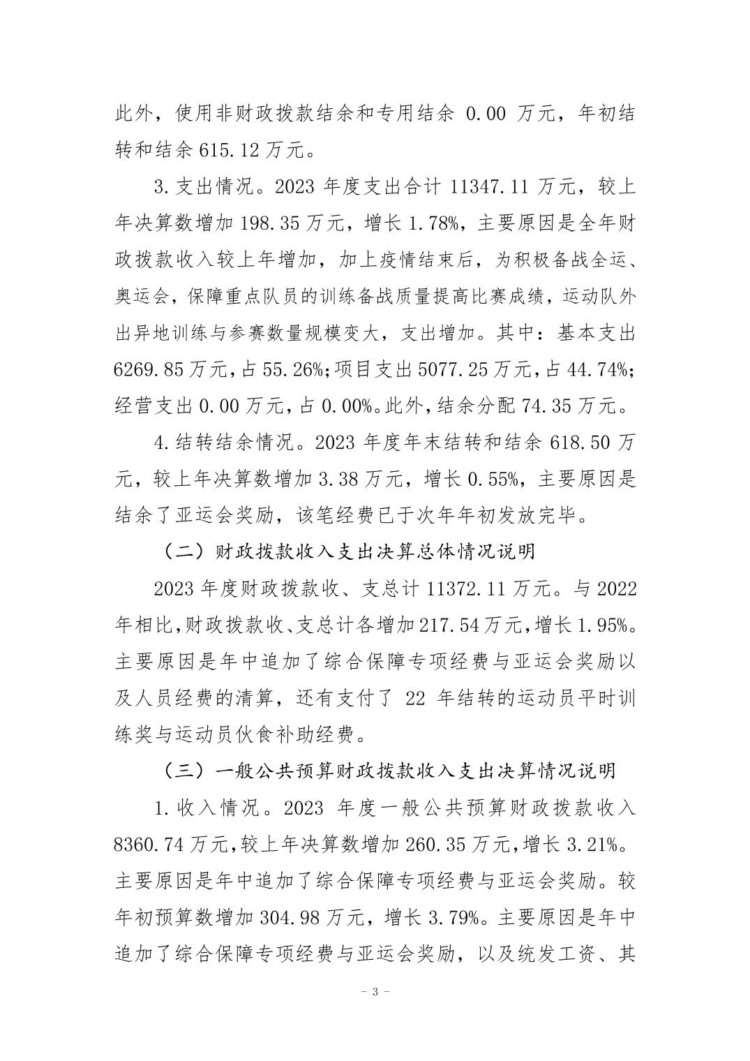 万博