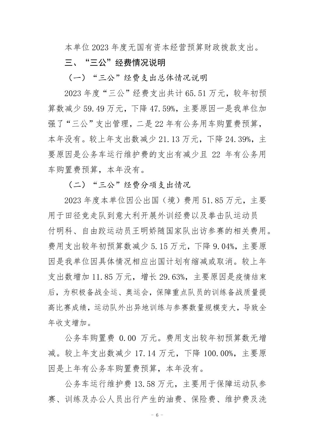 万博