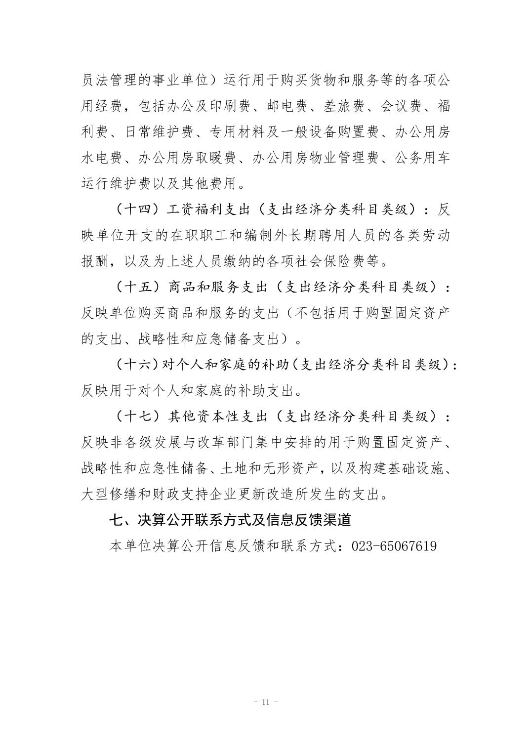 万博