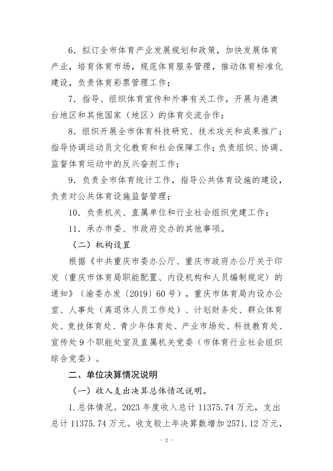 万博