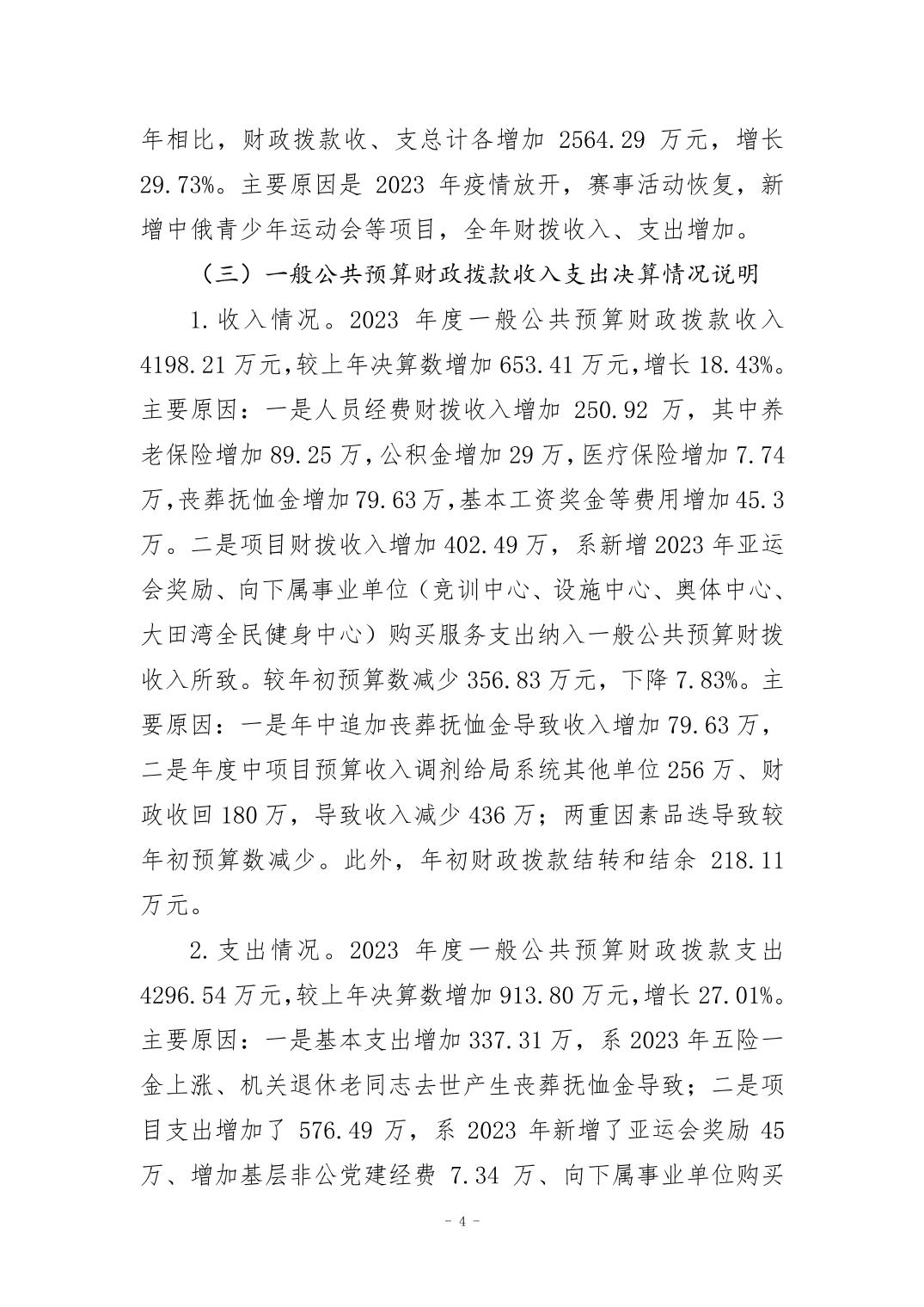 万博