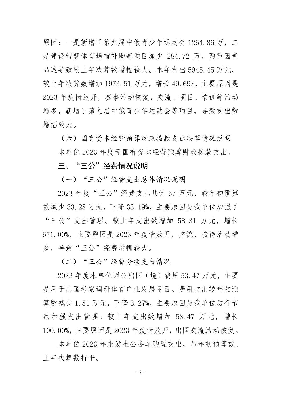 万博