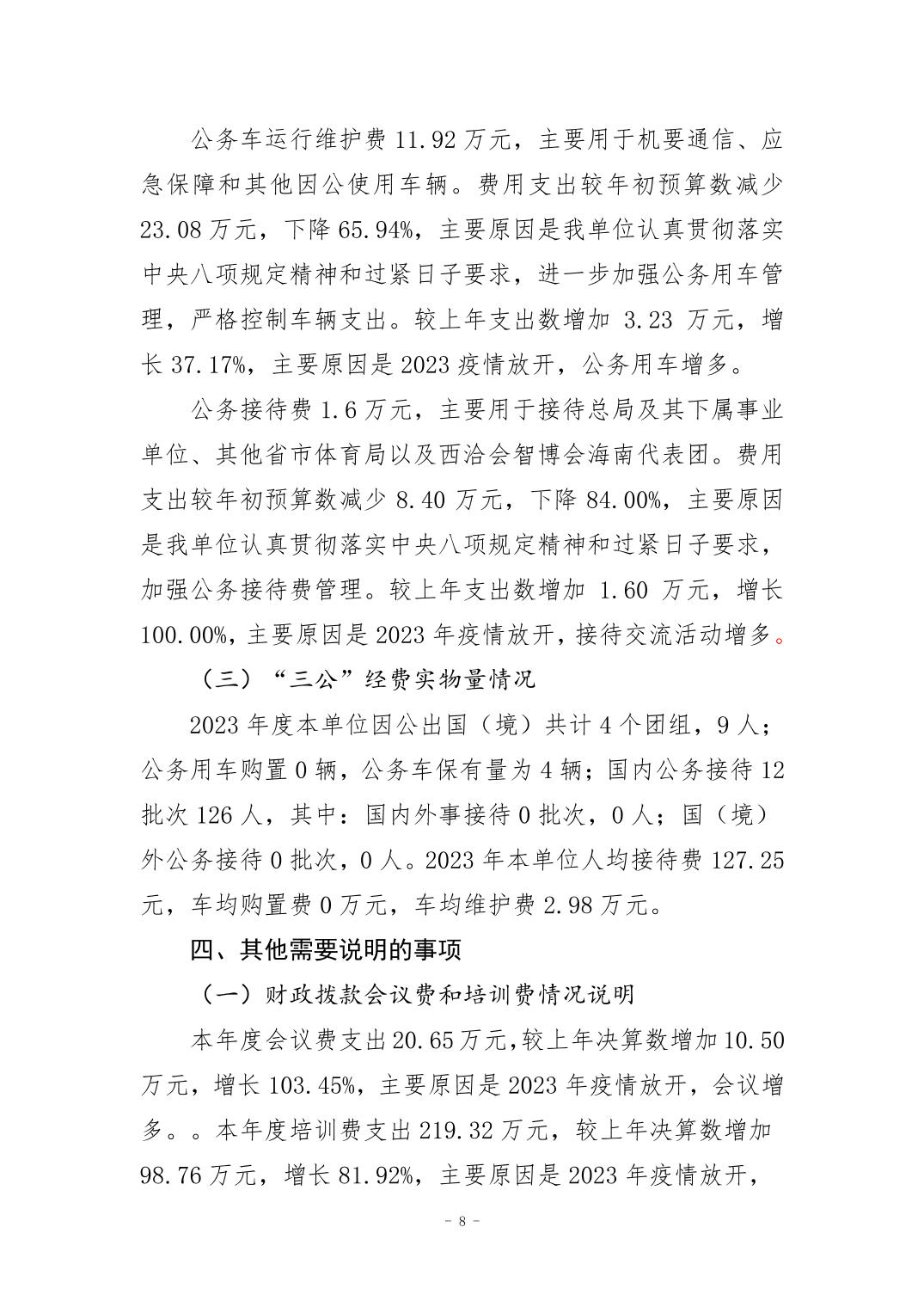 万博