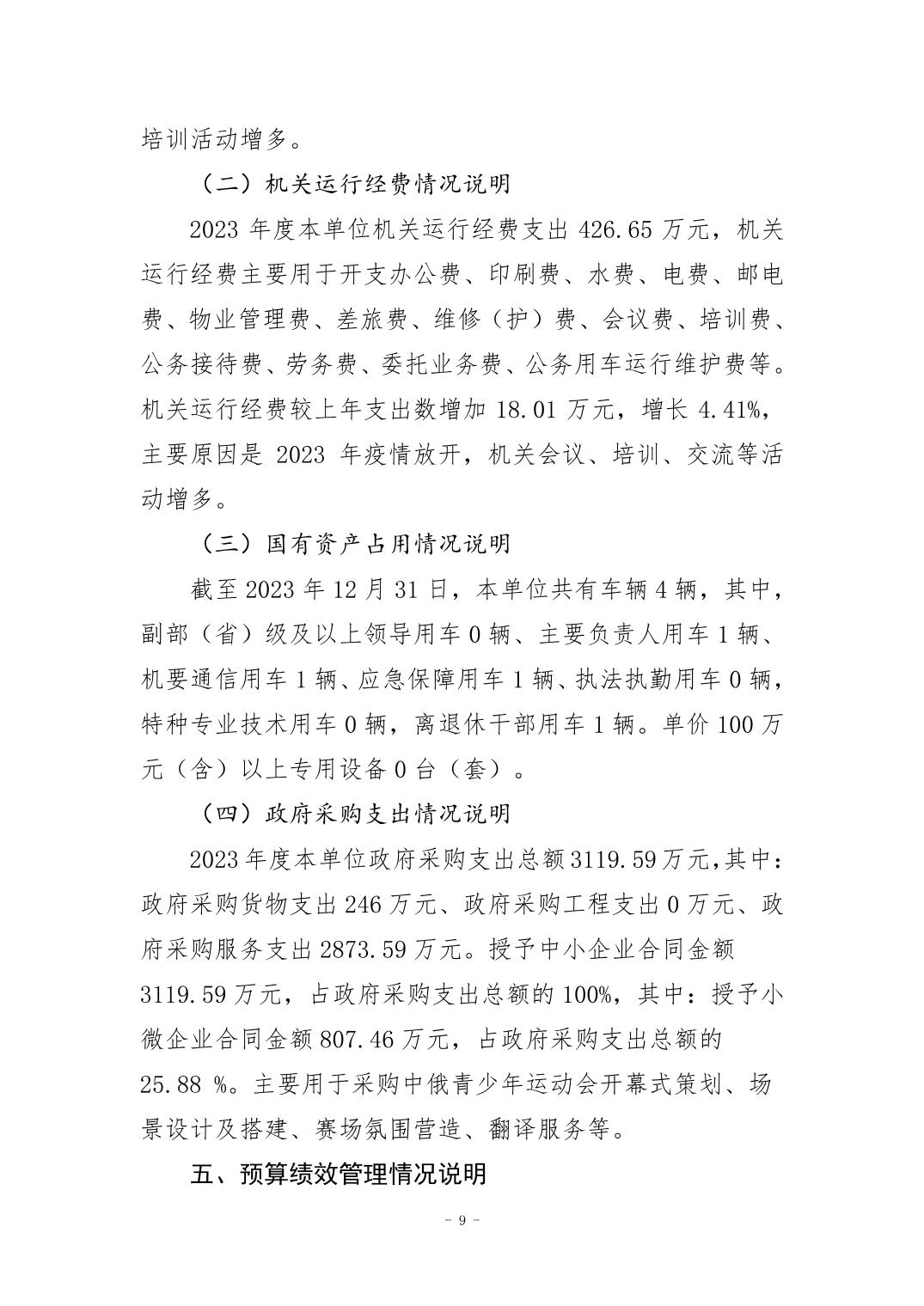 万博