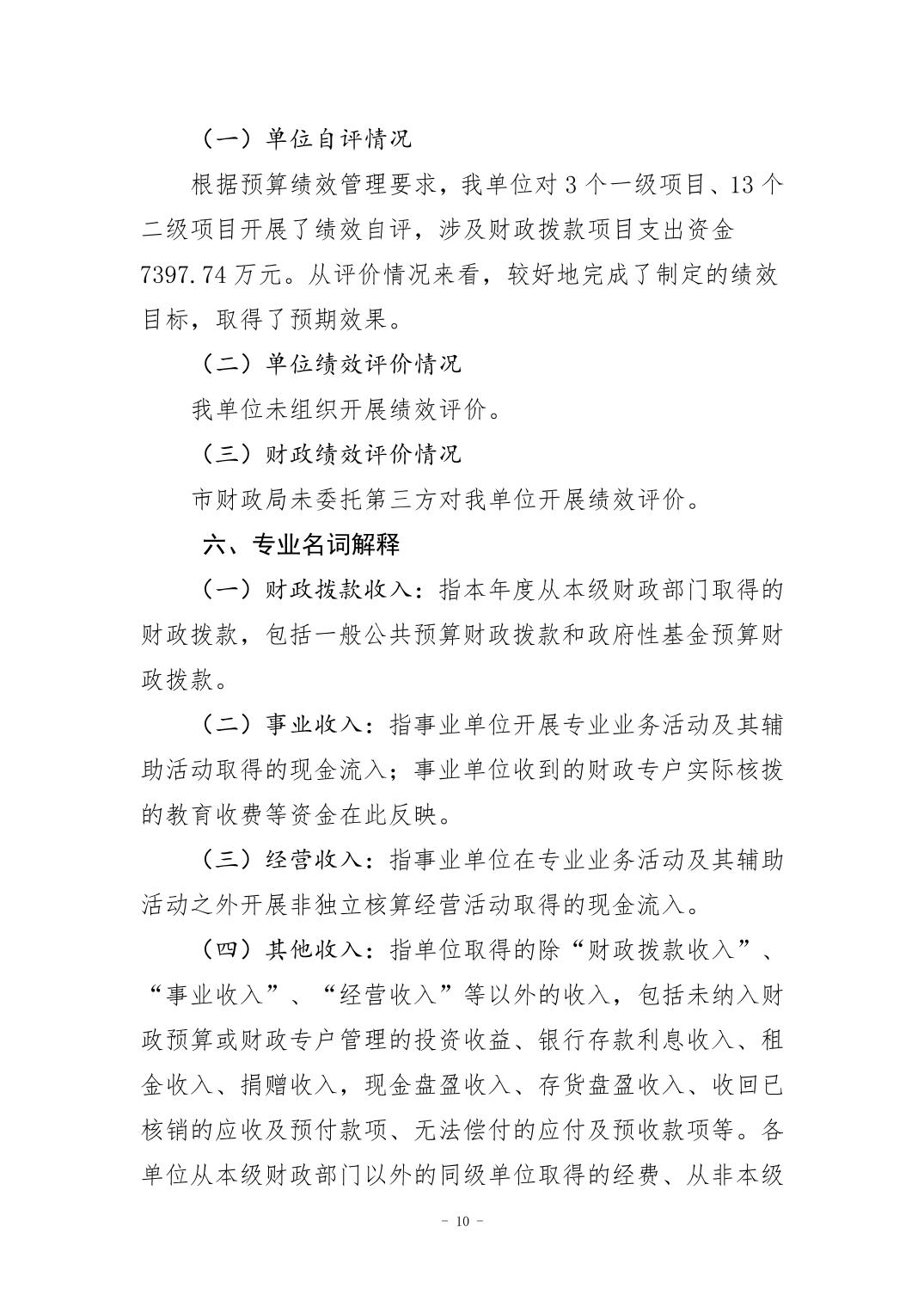 万博