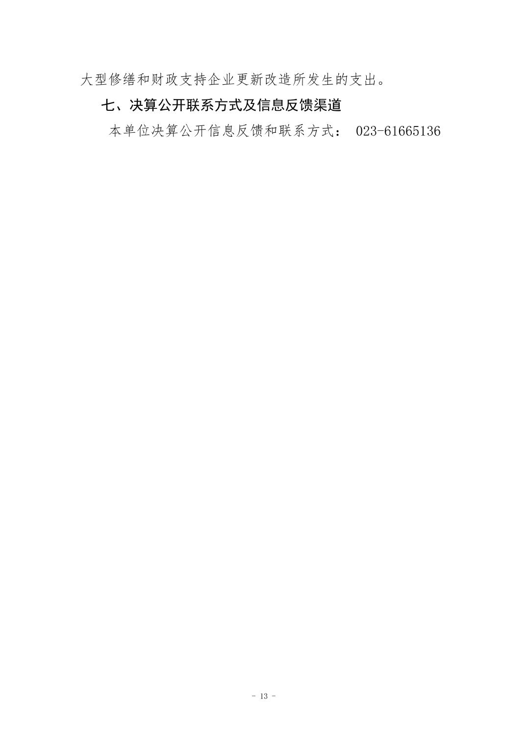 万博