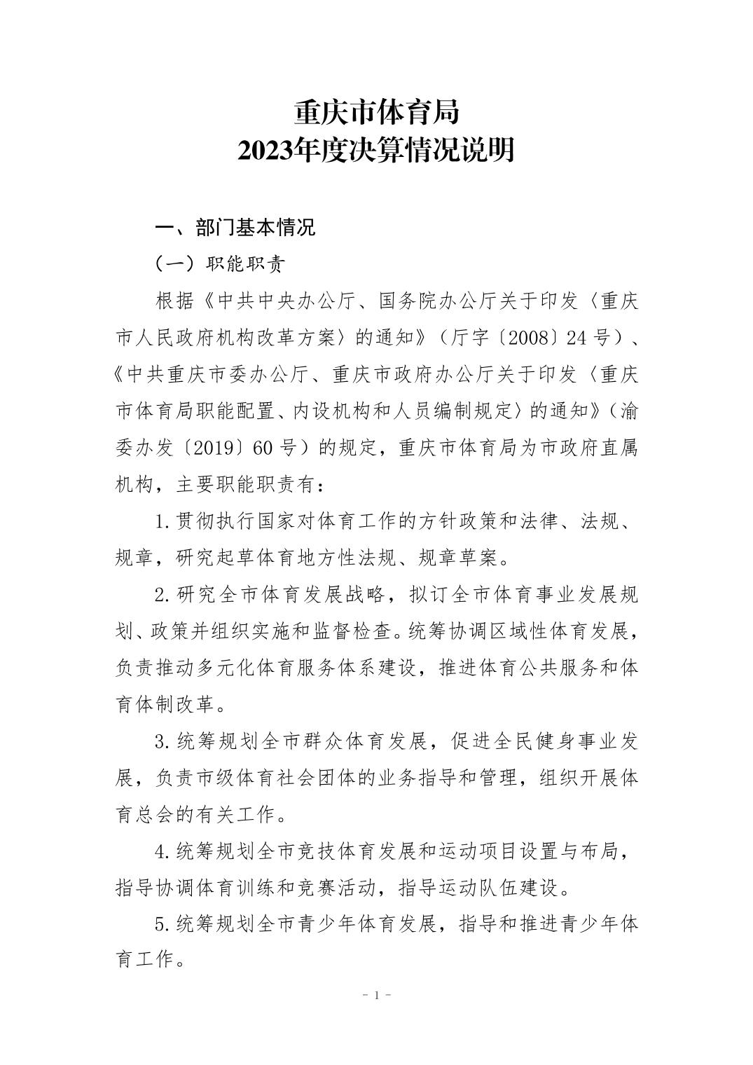万博