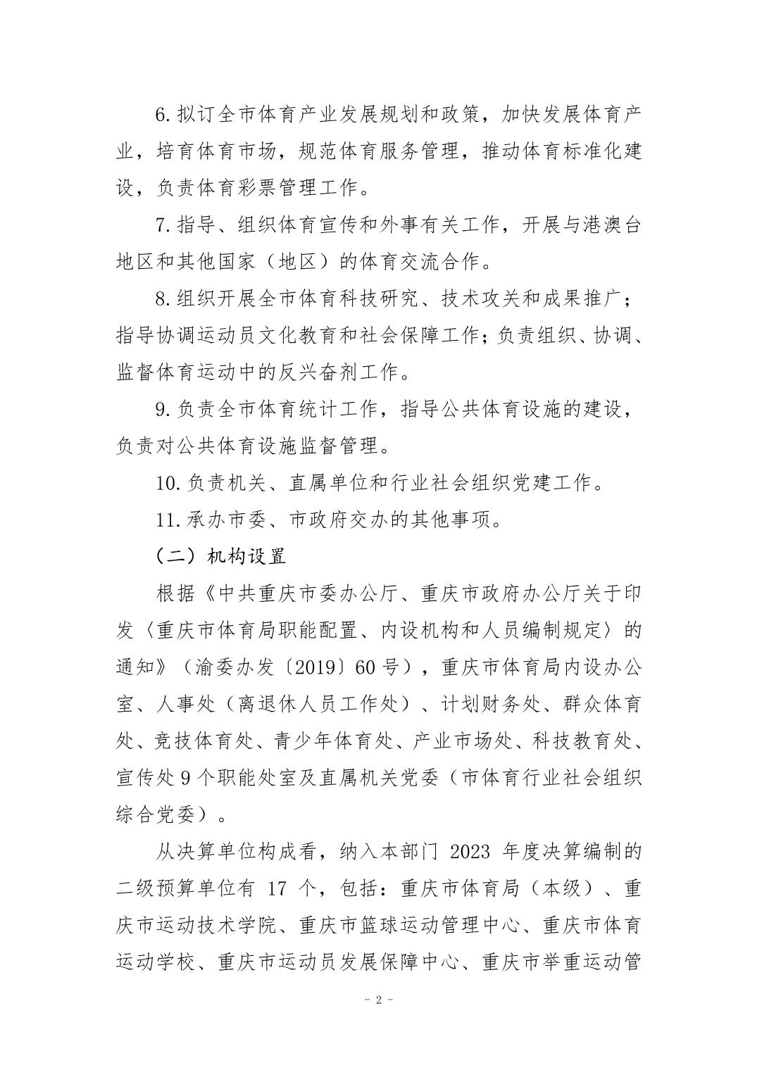 万博