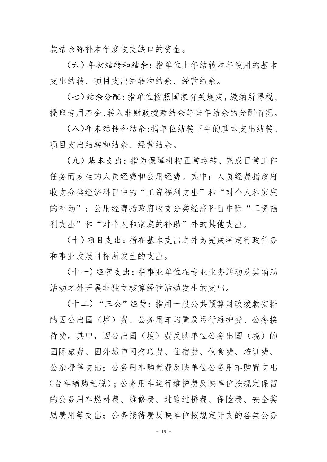 万博