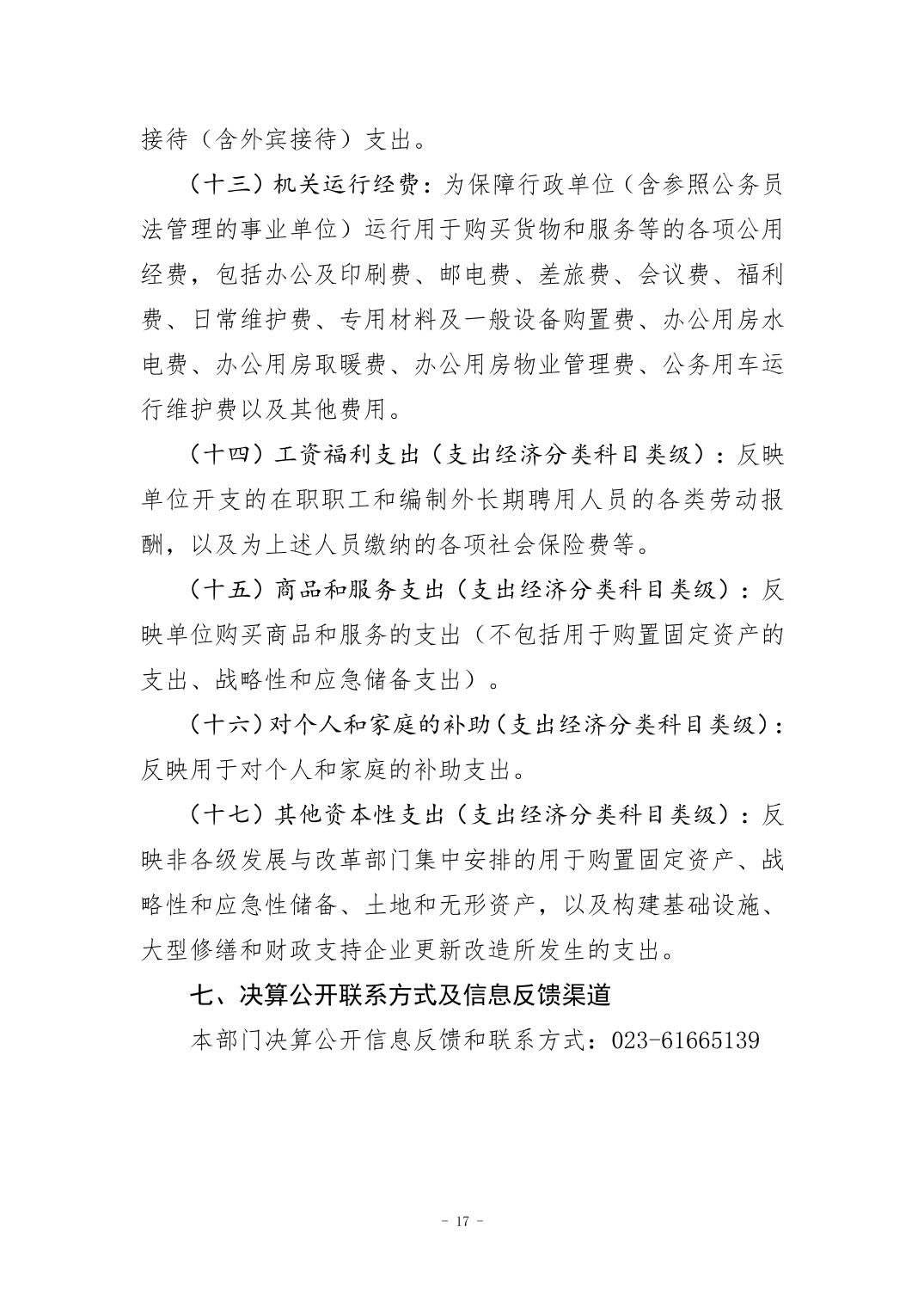 万博