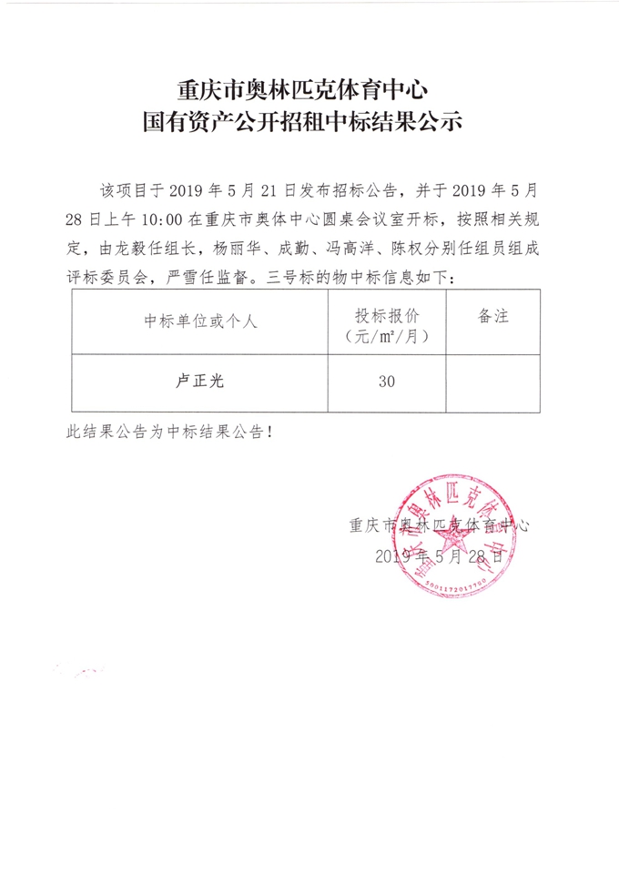 万博