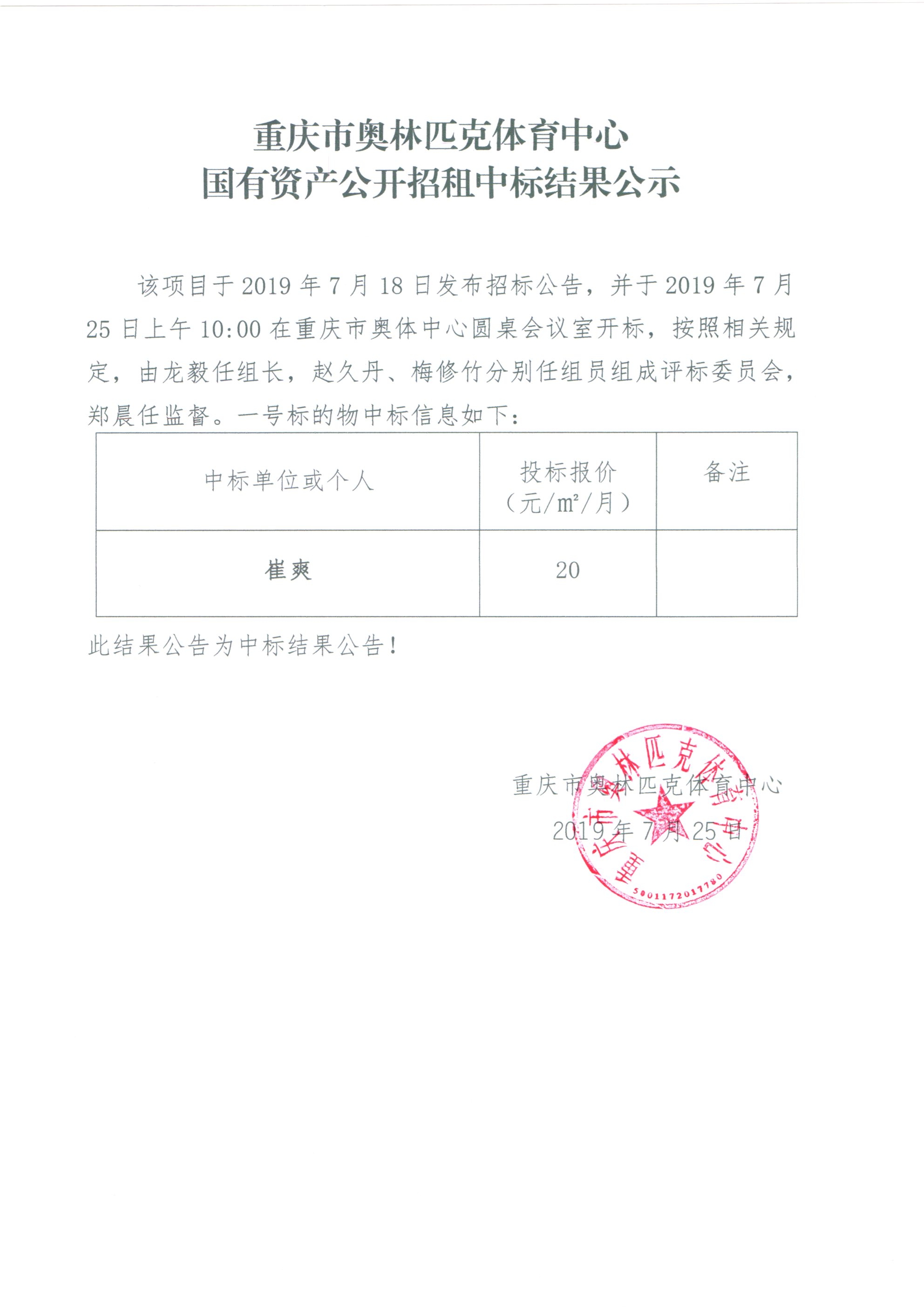 万博