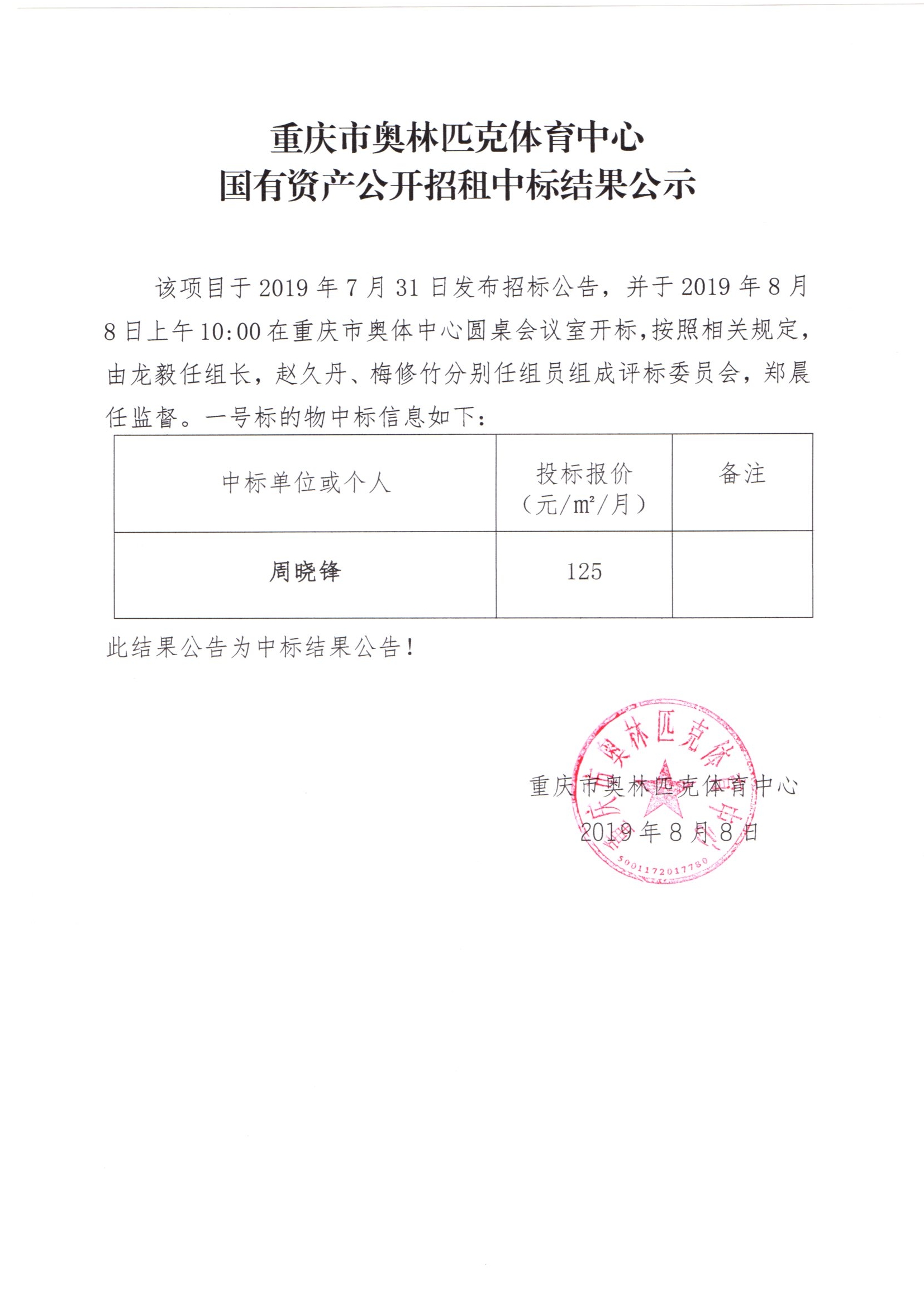 万博