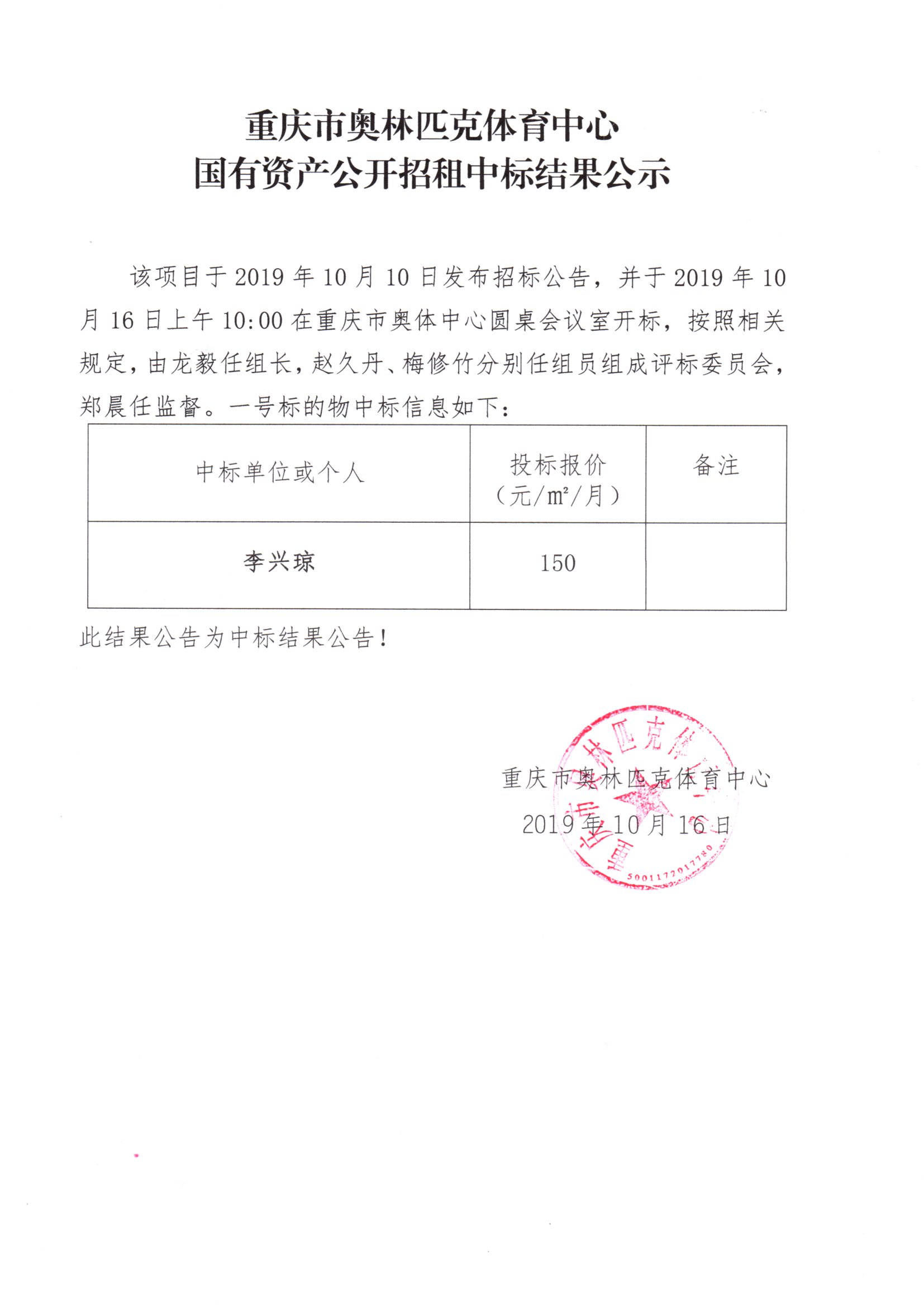 万博