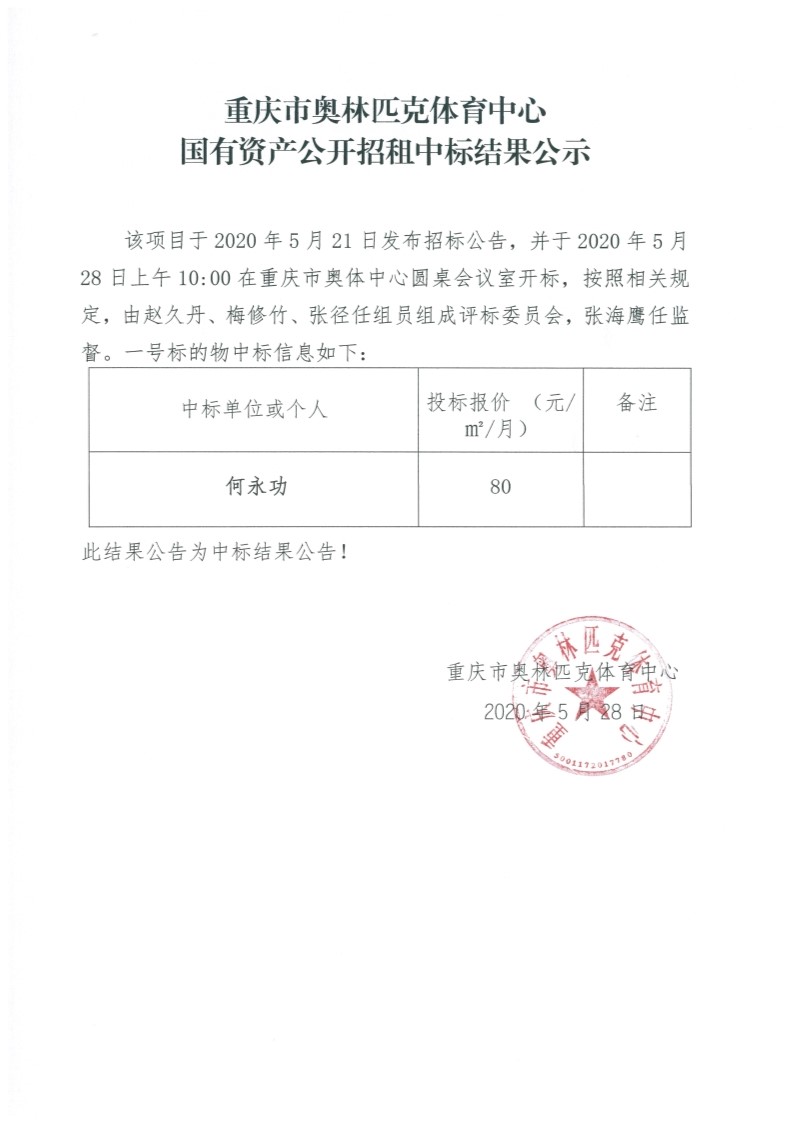 万博