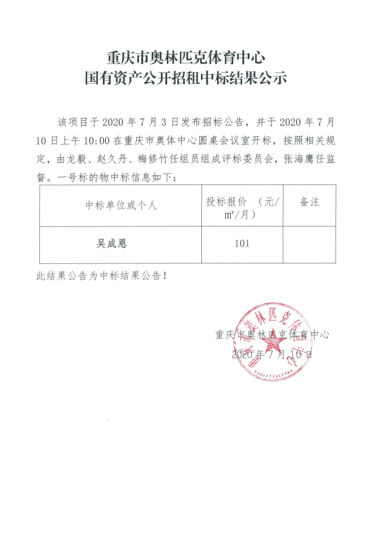 万博