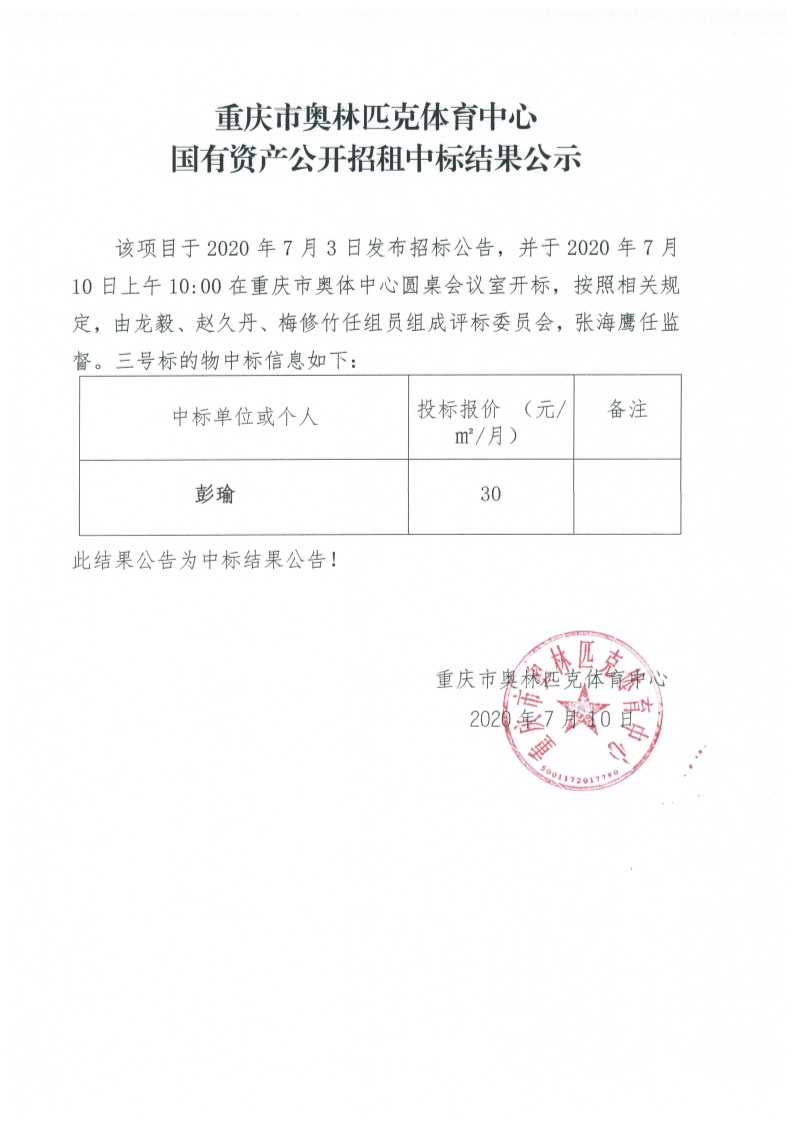 万博