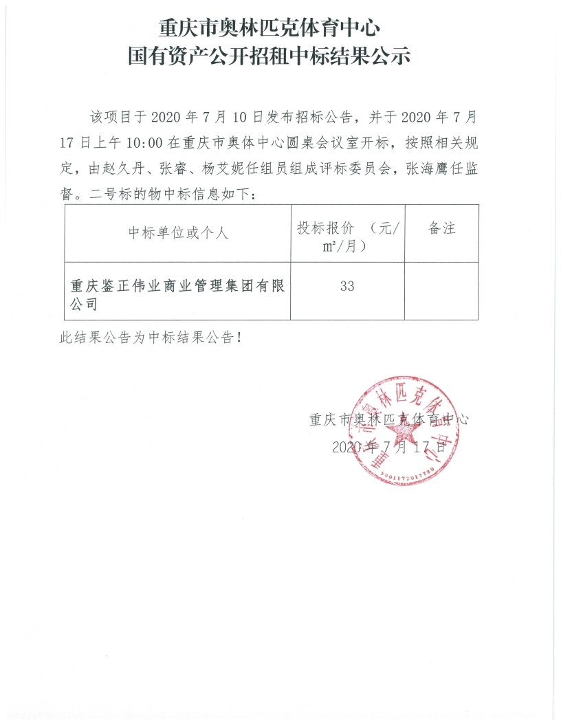 万博