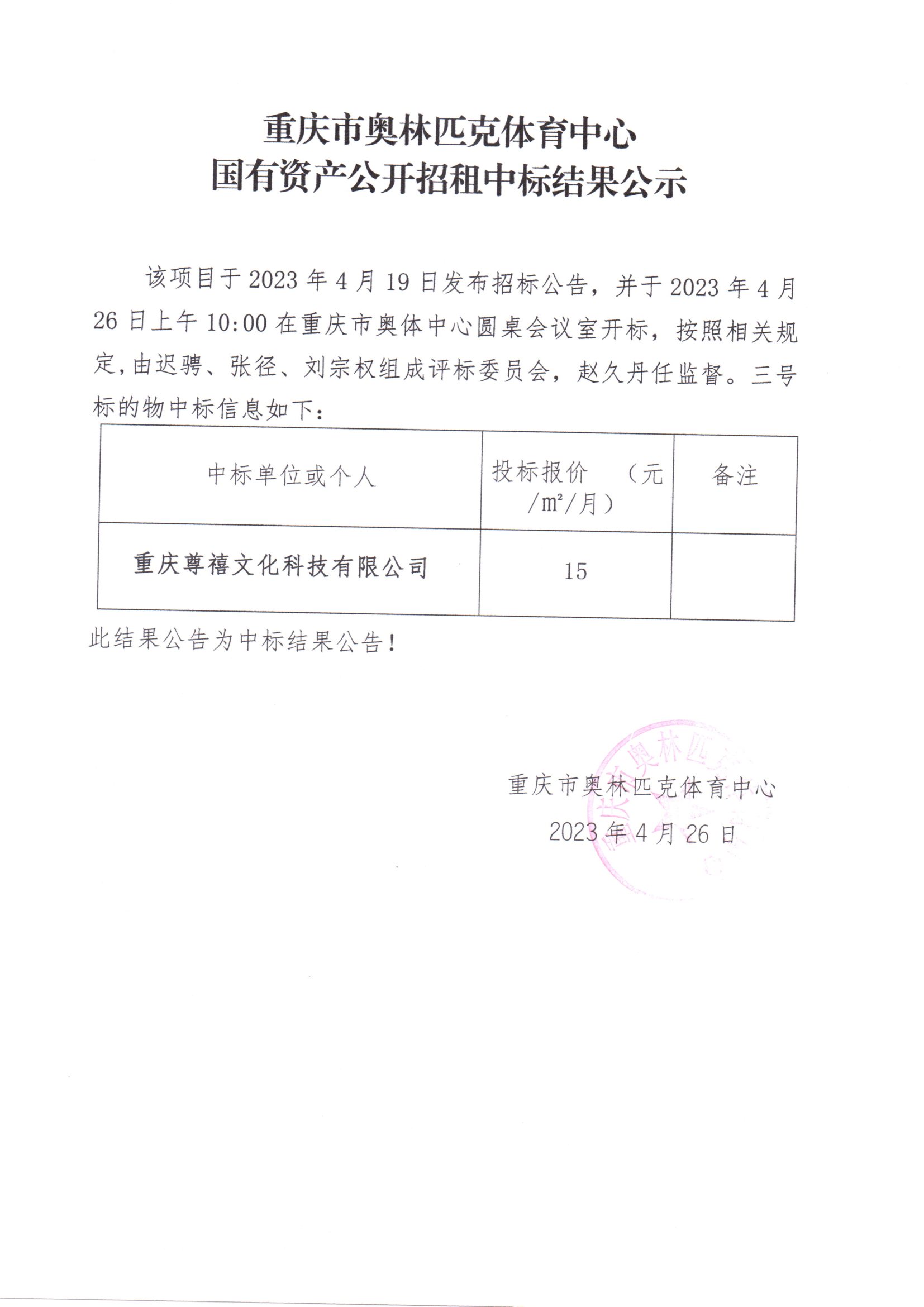 万博