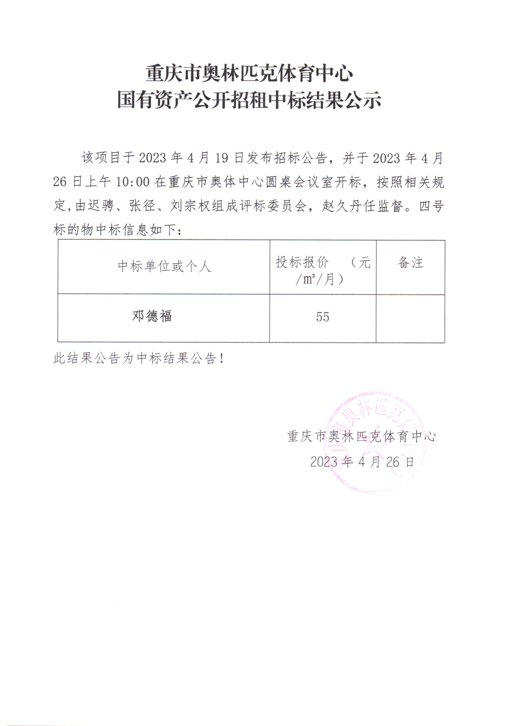 万博