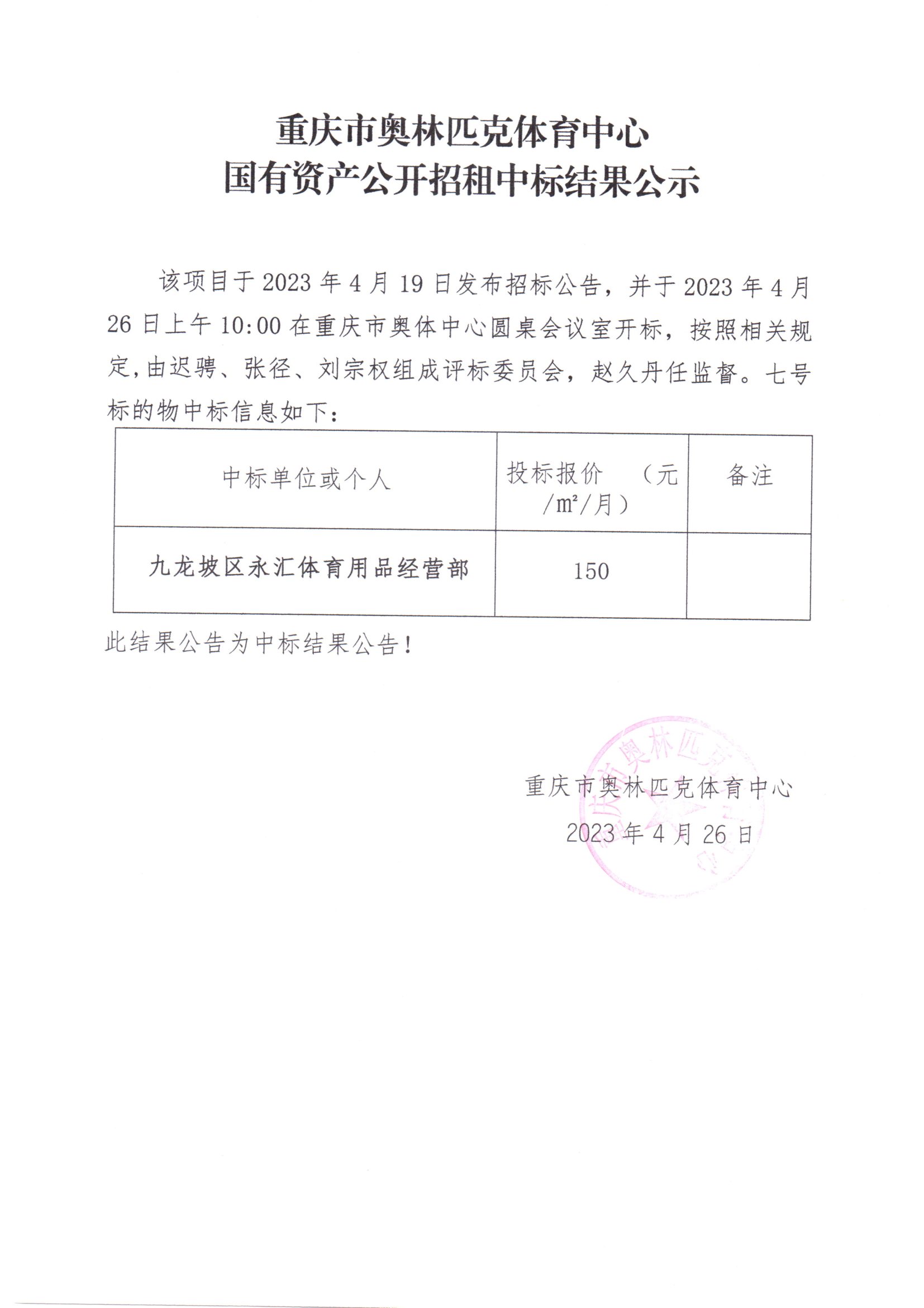 万博